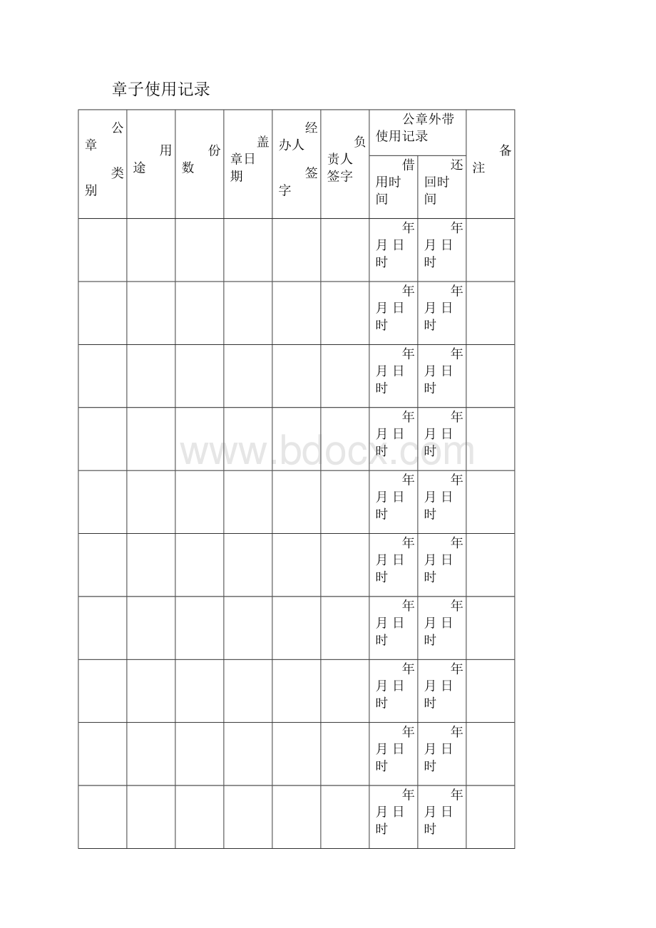 材料仓库 报表.docx_第3页