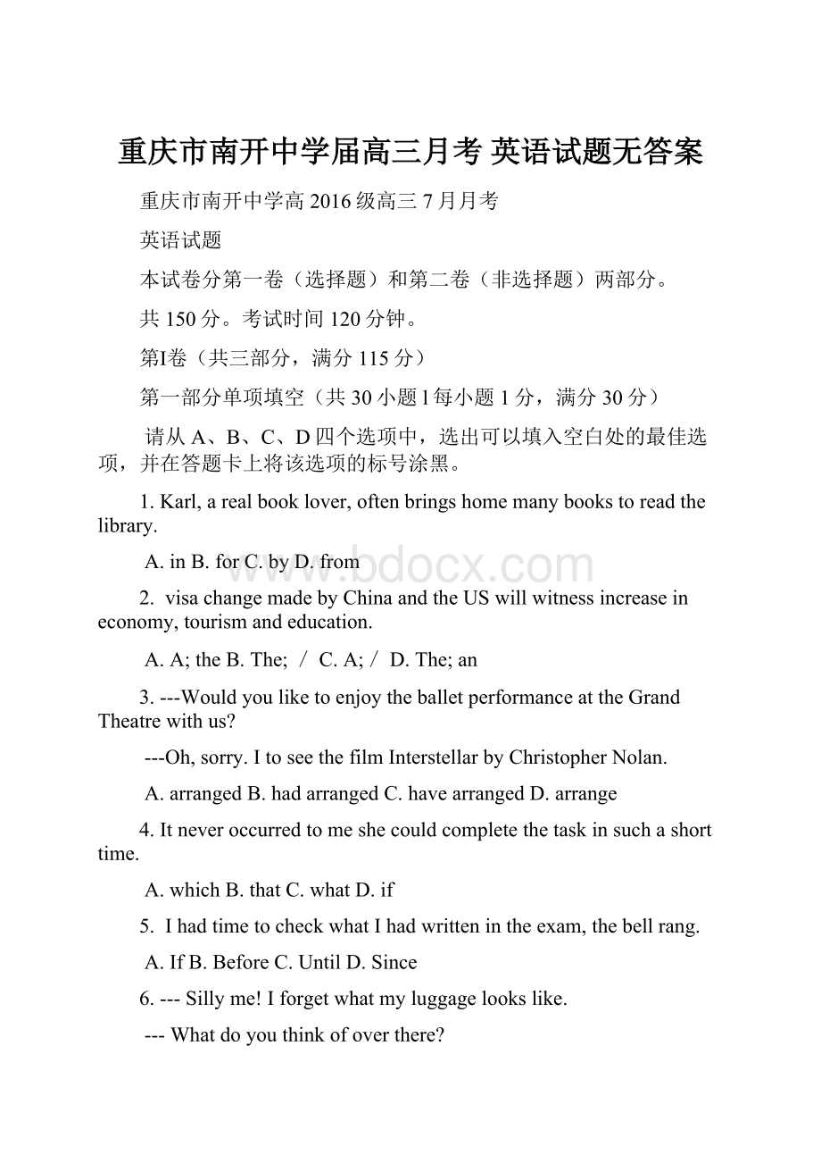重庆市南开中学届高三月考 英语试题无答案.docx