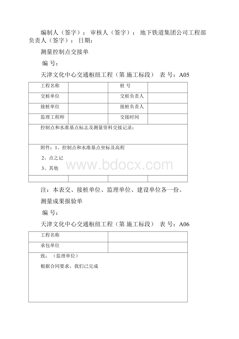 A表0163.docx_第3页