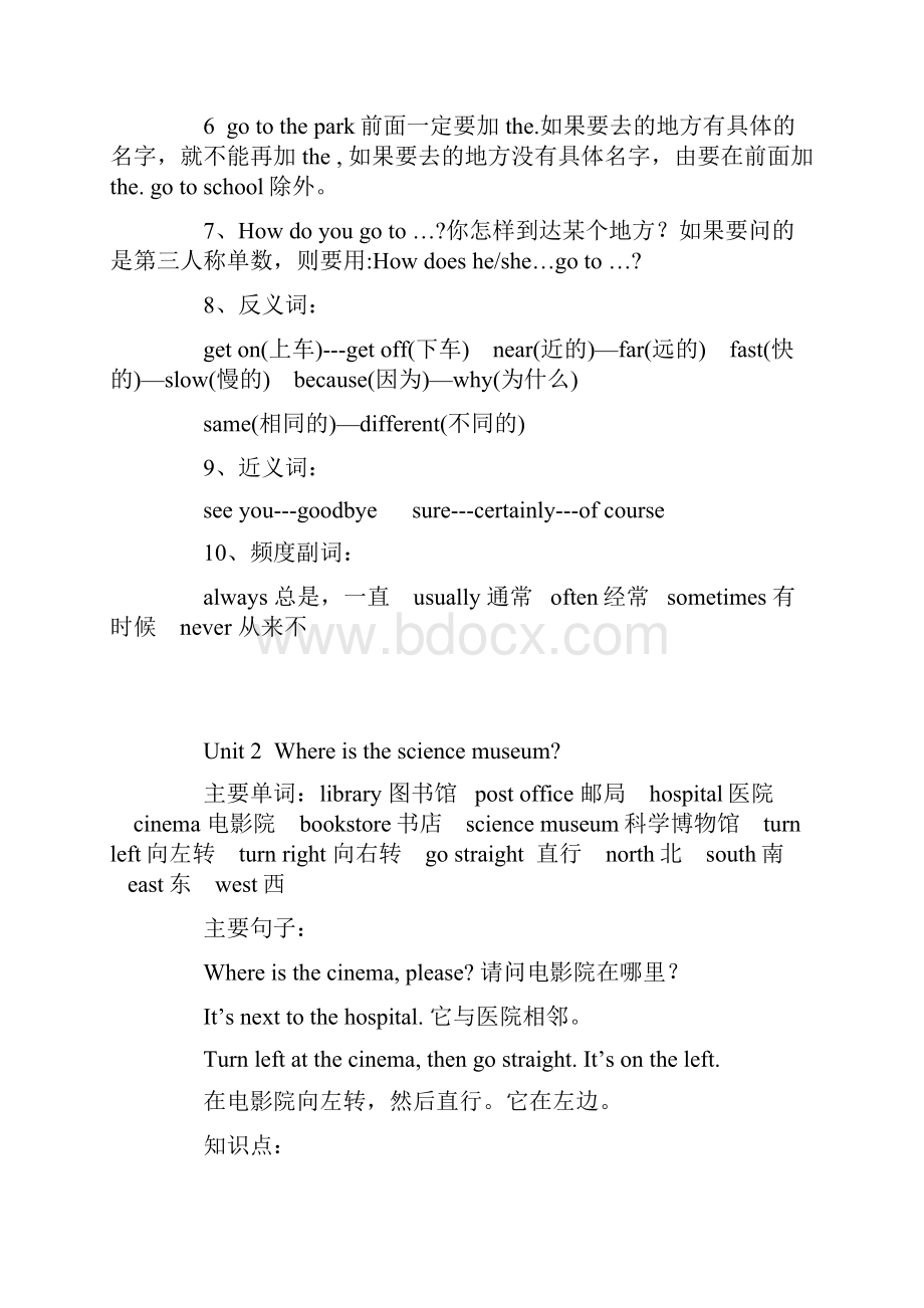 人教版六年级英语上册总复习要点.docx_第2页