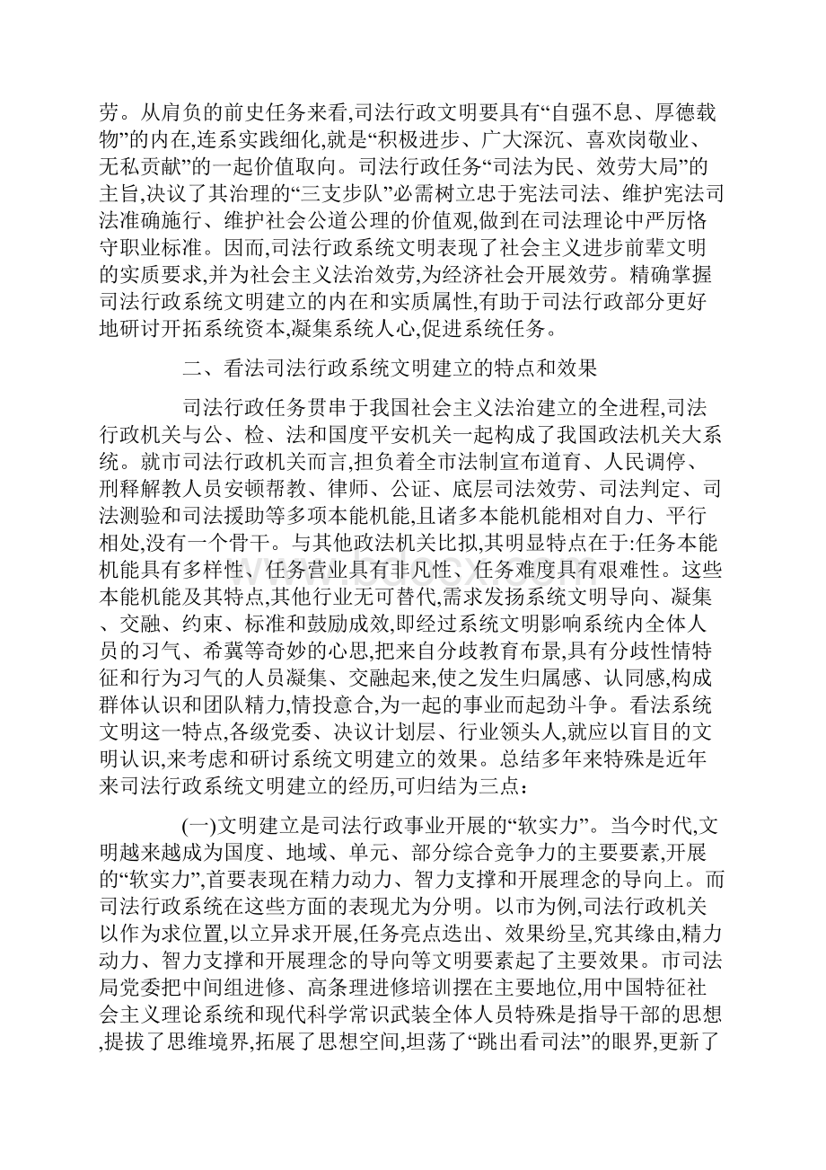 行政服务法治建设经验交流.docx_第2页