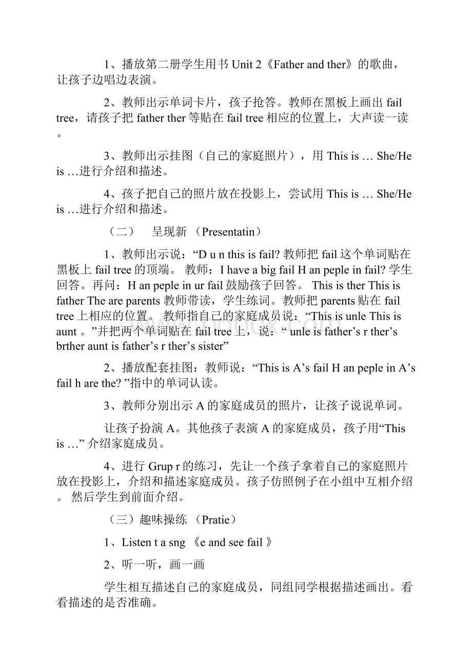 四年级英语上第六单元导学案.docx_第2页