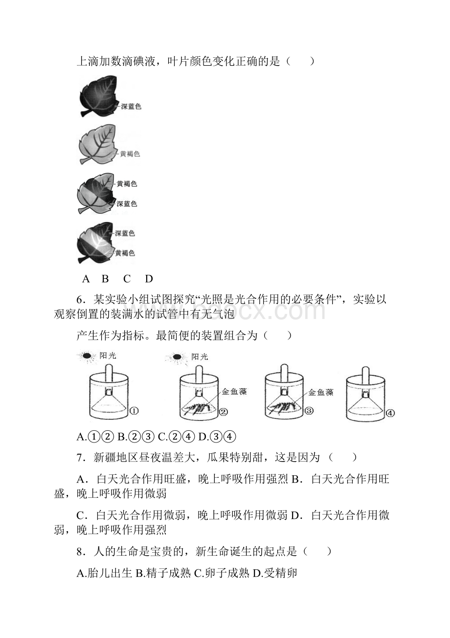 下学期期末统测模拟试题.docx_第2页