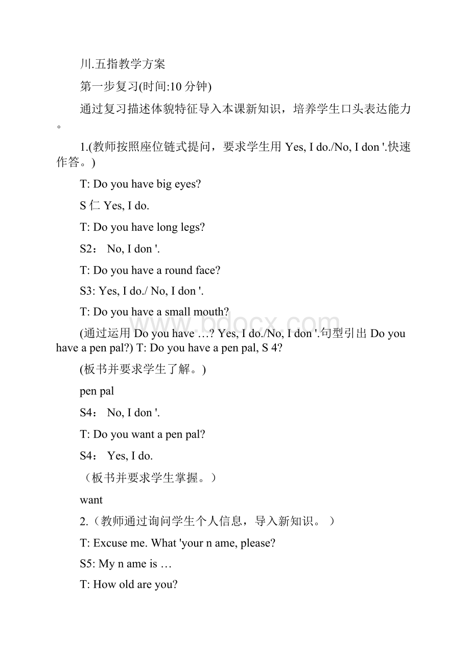 仁爱版七年级Unit3Topic1教案.docx_第2页