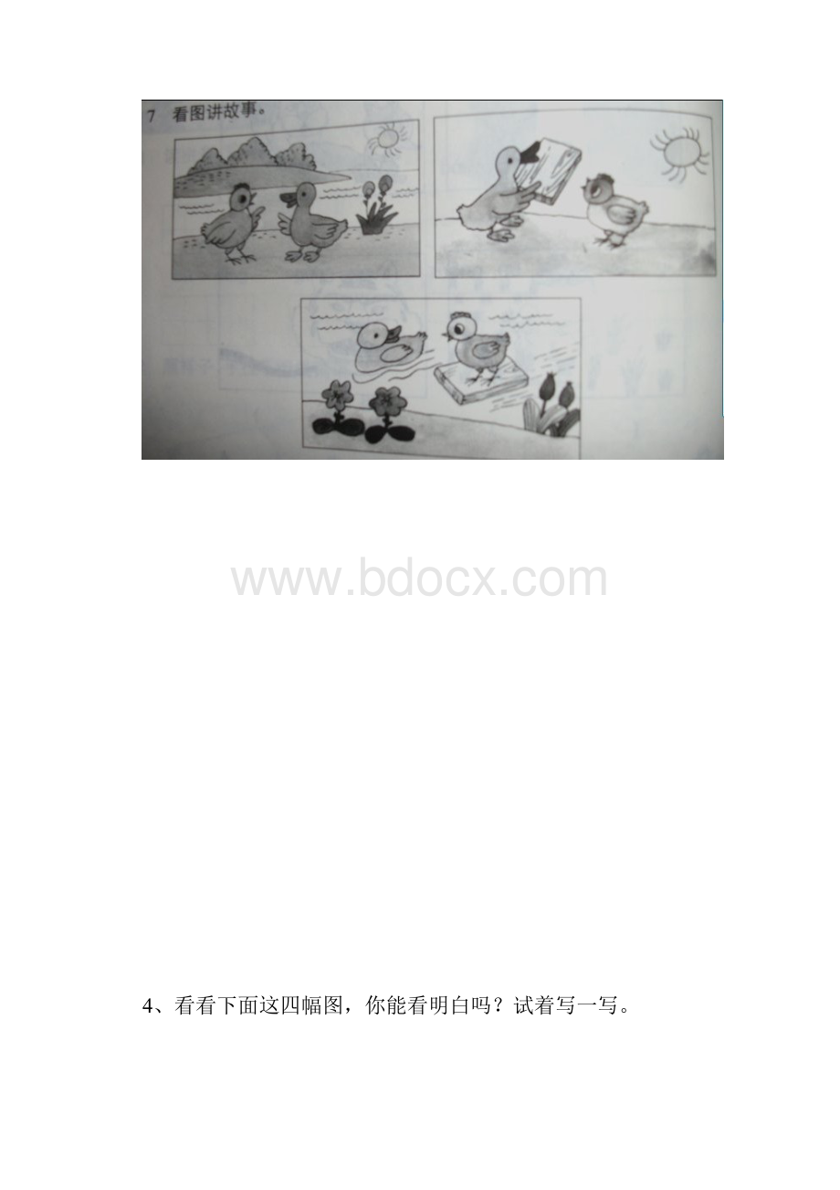 人教版小学一年级看图写话专项练习精品.docx_第3页