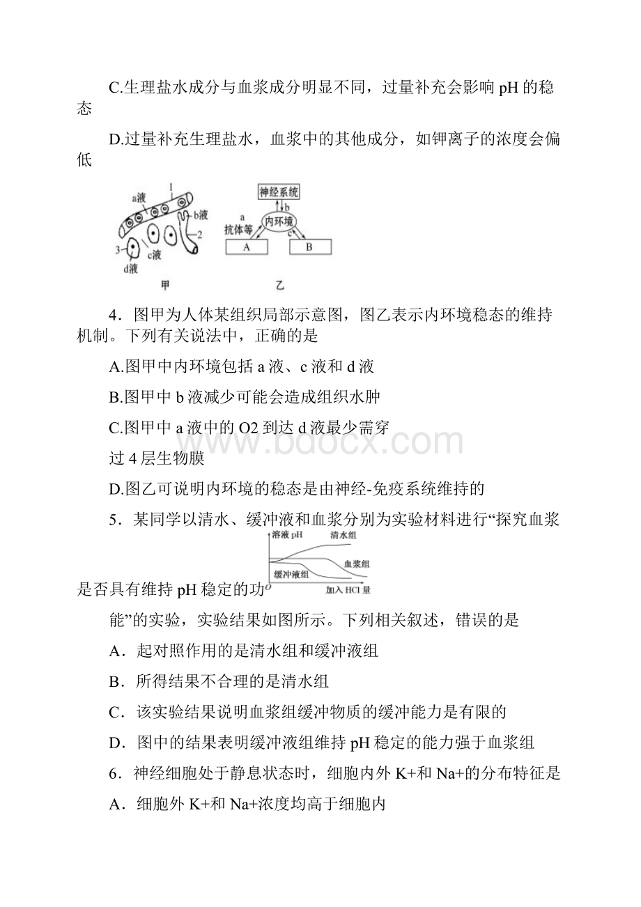 学年湖南省醴陵一中攸县一中高二上学期期中联考生物理试题 Word版.docx_第2页