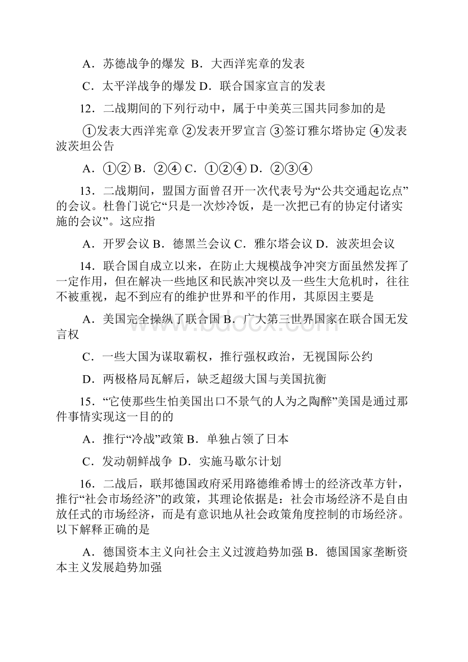 赛德学校高二下学期期中考试.docx_第3页