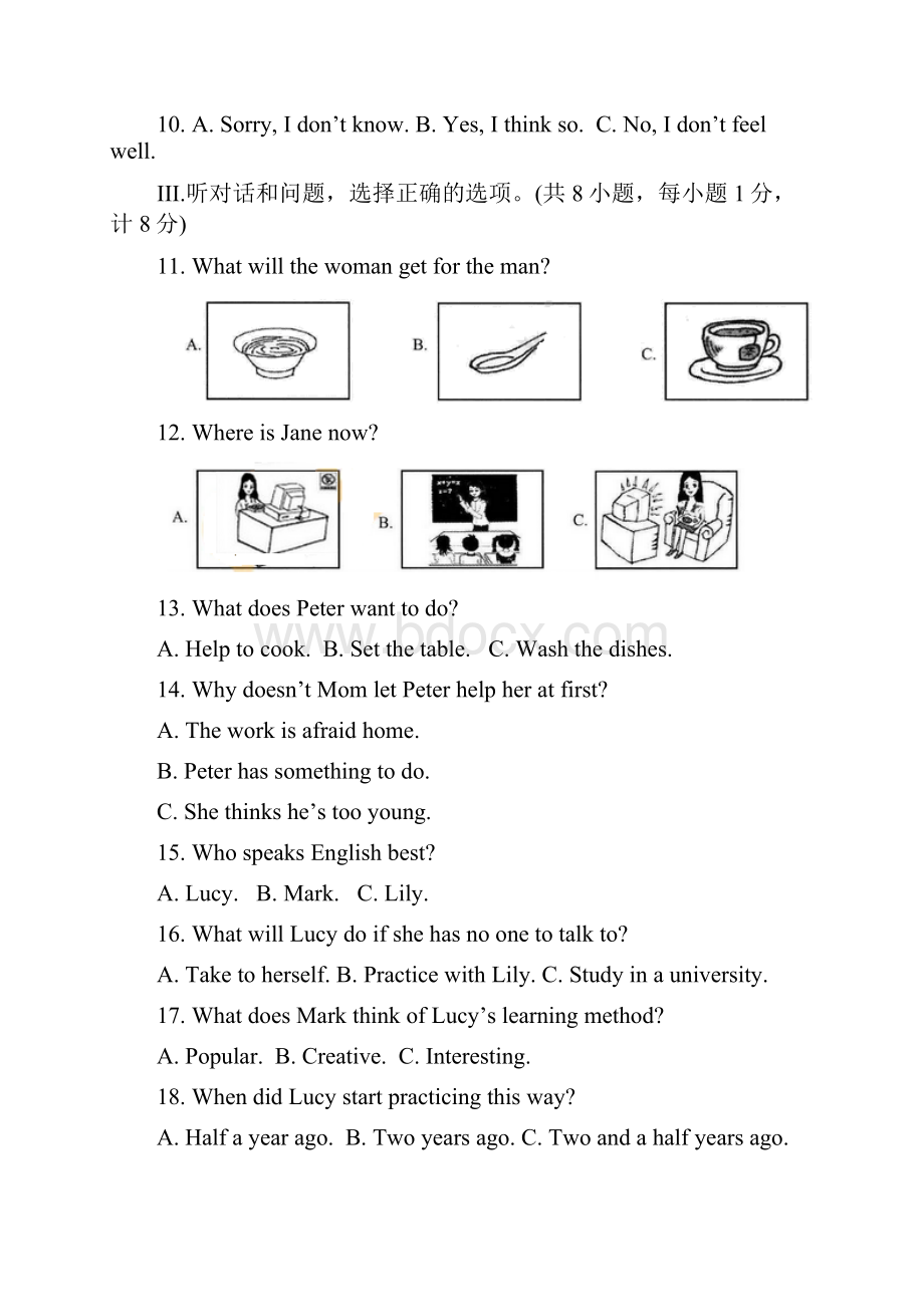 承德市中考英语试题及答案Word版.docx_第2页