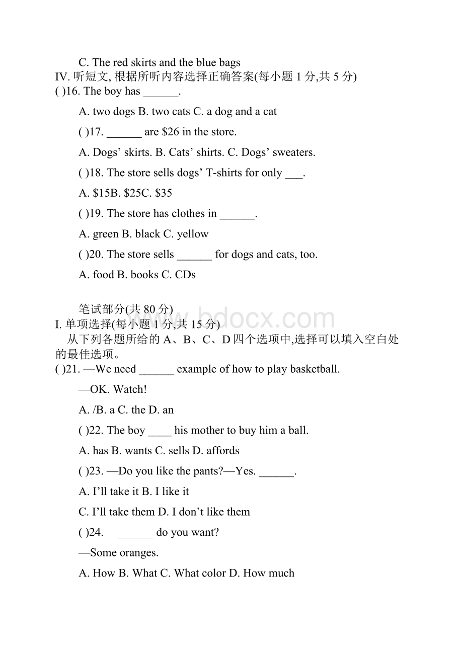 人教新目标版英语七年级上册《Unit 7》单元练习附答案.docx_第2页