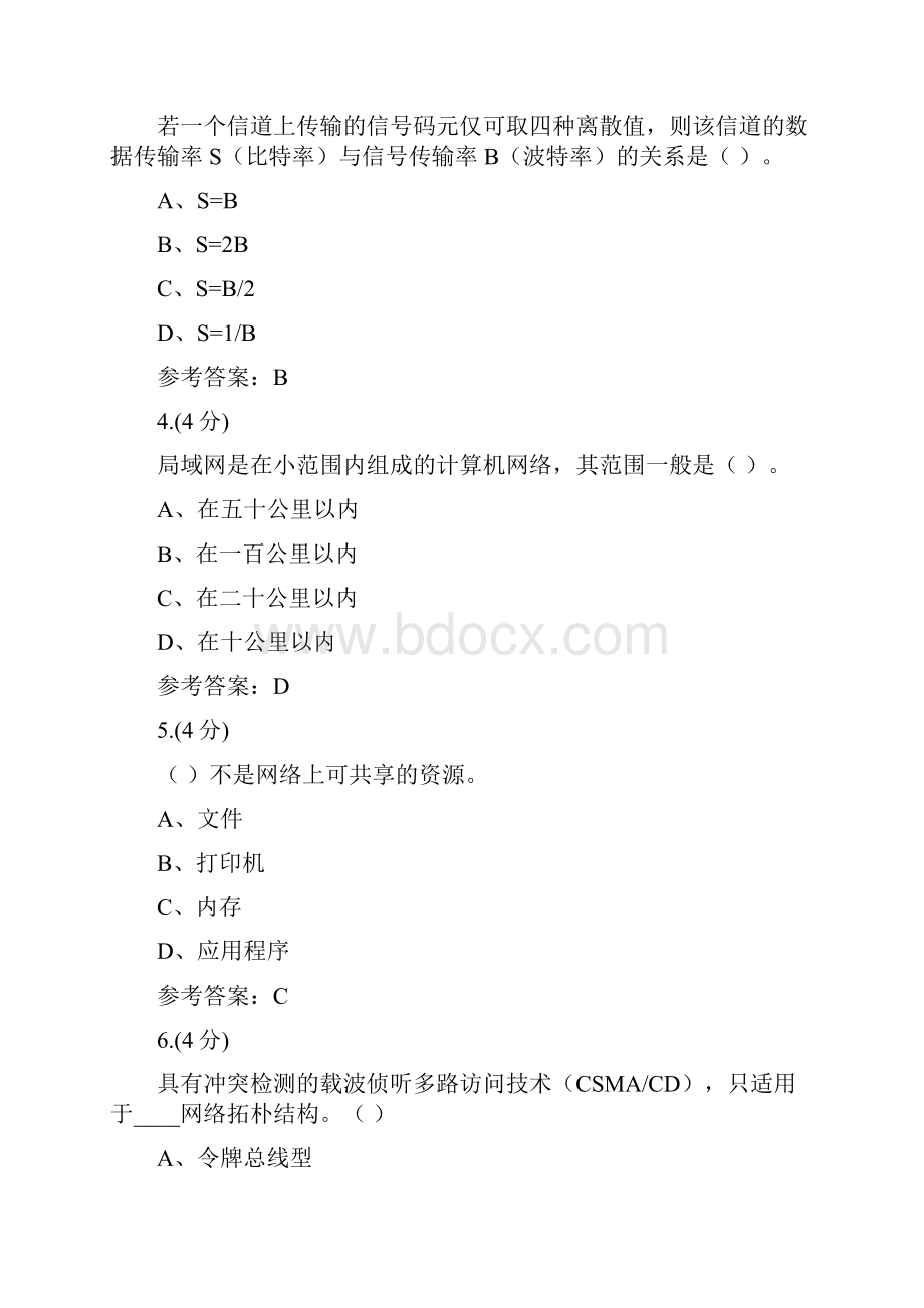 贵州电大INTETNET网络系统与实践 01任务0003辅导答案.docx_第2页