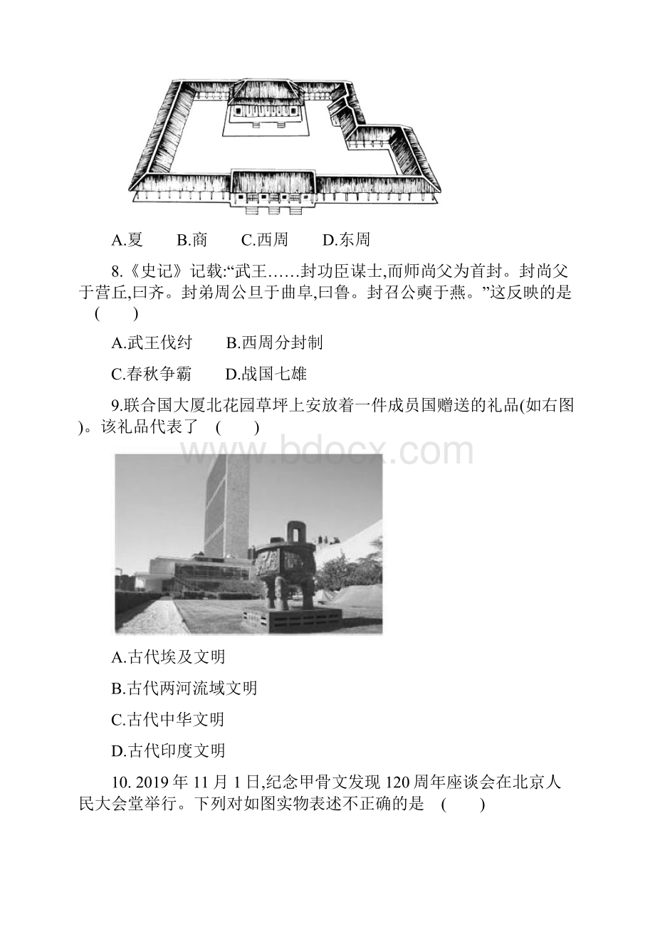 学年七年级上学期期中考试历史试题.docx_第3页