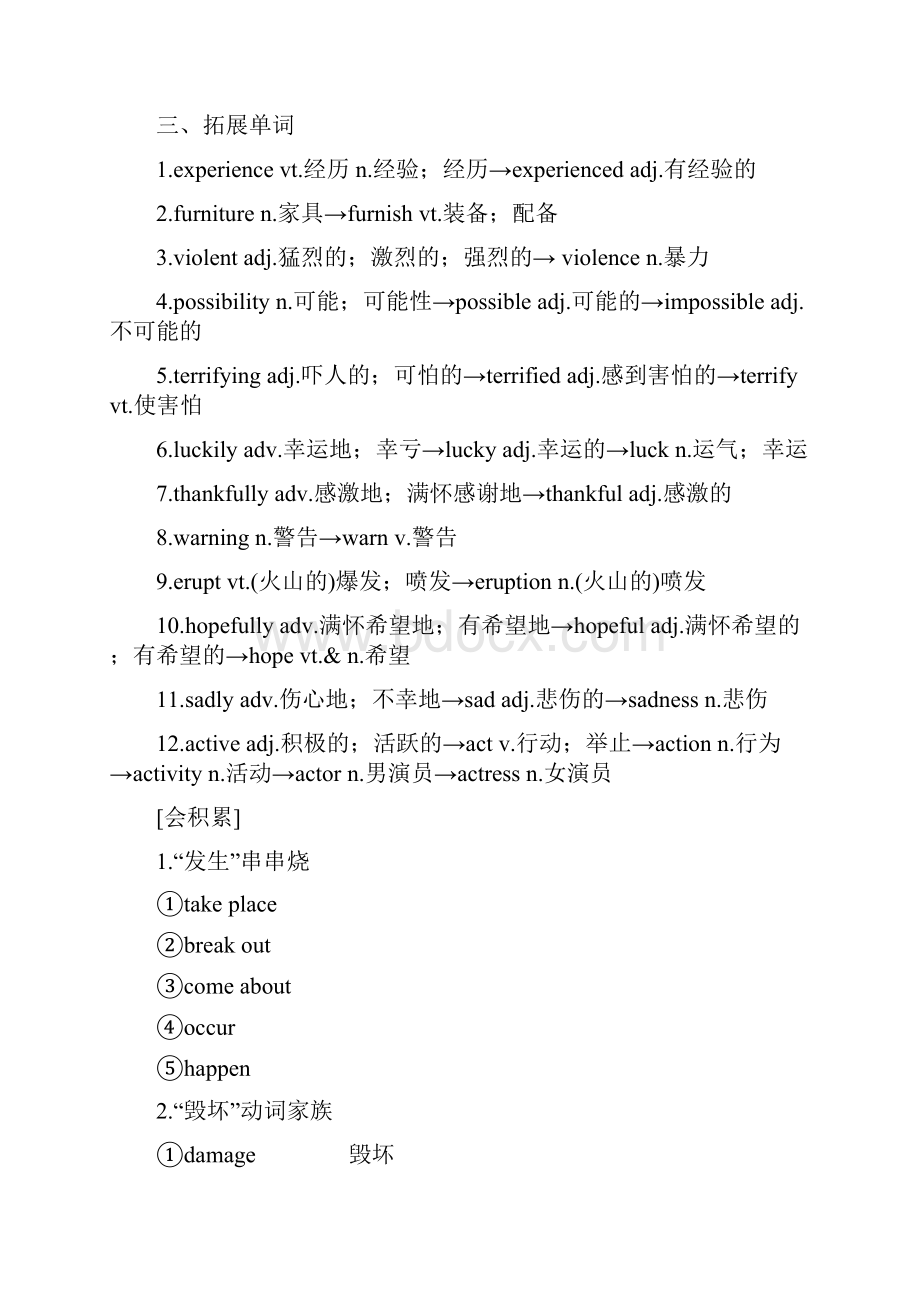 版英语高考创新大一轮复习备考外研版讲义必修三 Module 3 含答案 精品.docx_第2页