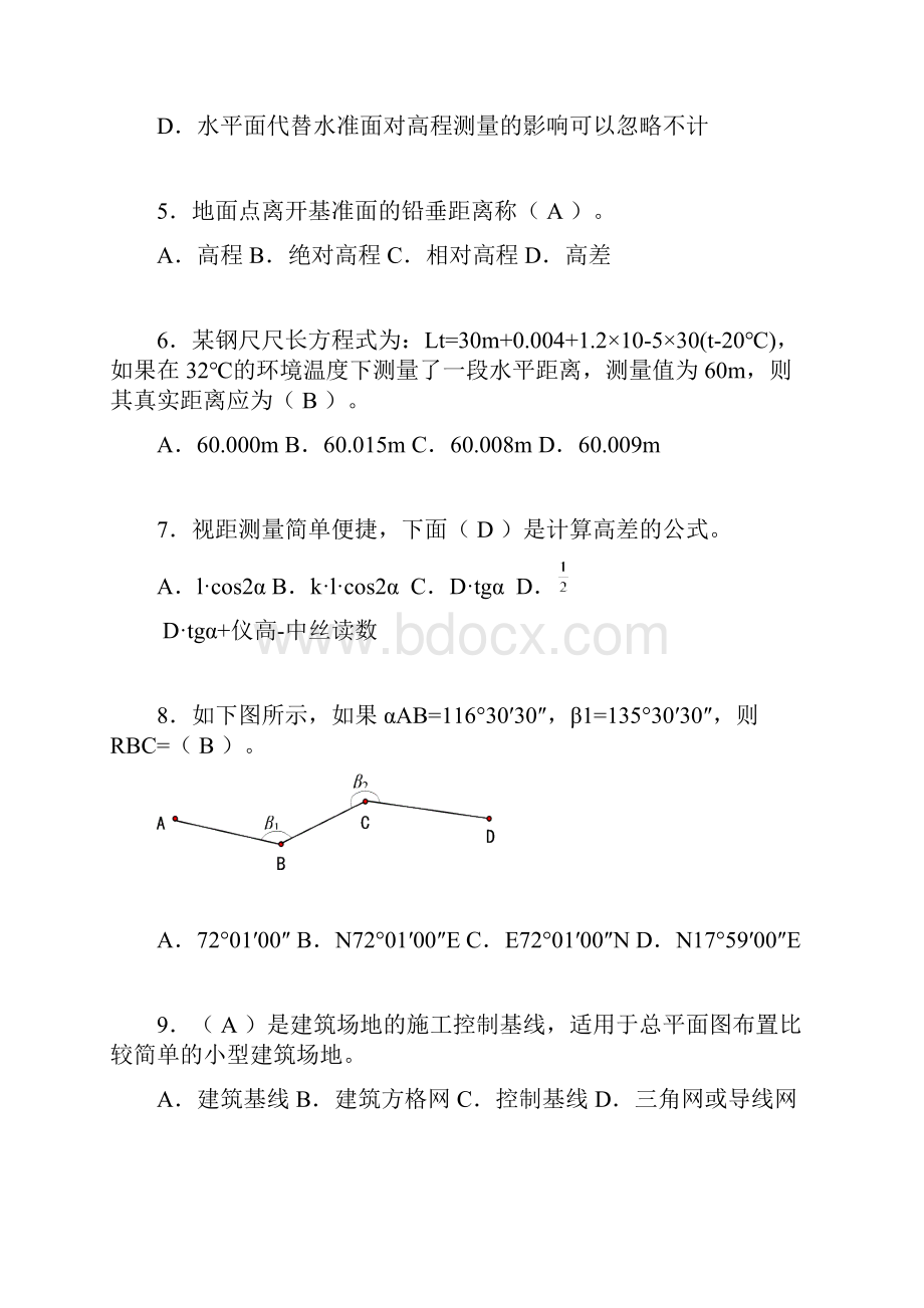 建筑工程测量期末考试试题含答案bfy.docx_第2页