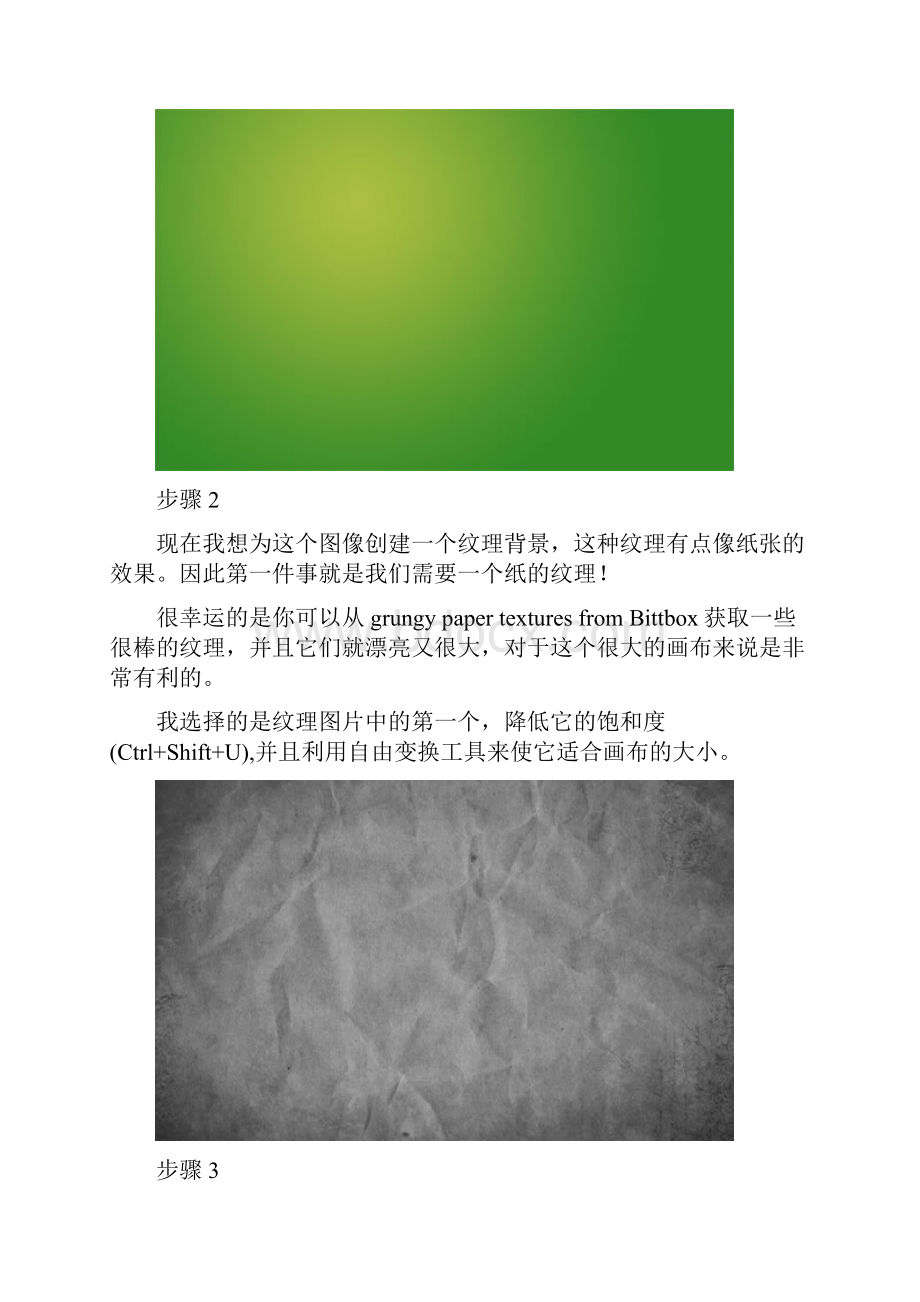 利用photoshop创建3d草特效文字.docx_第2页