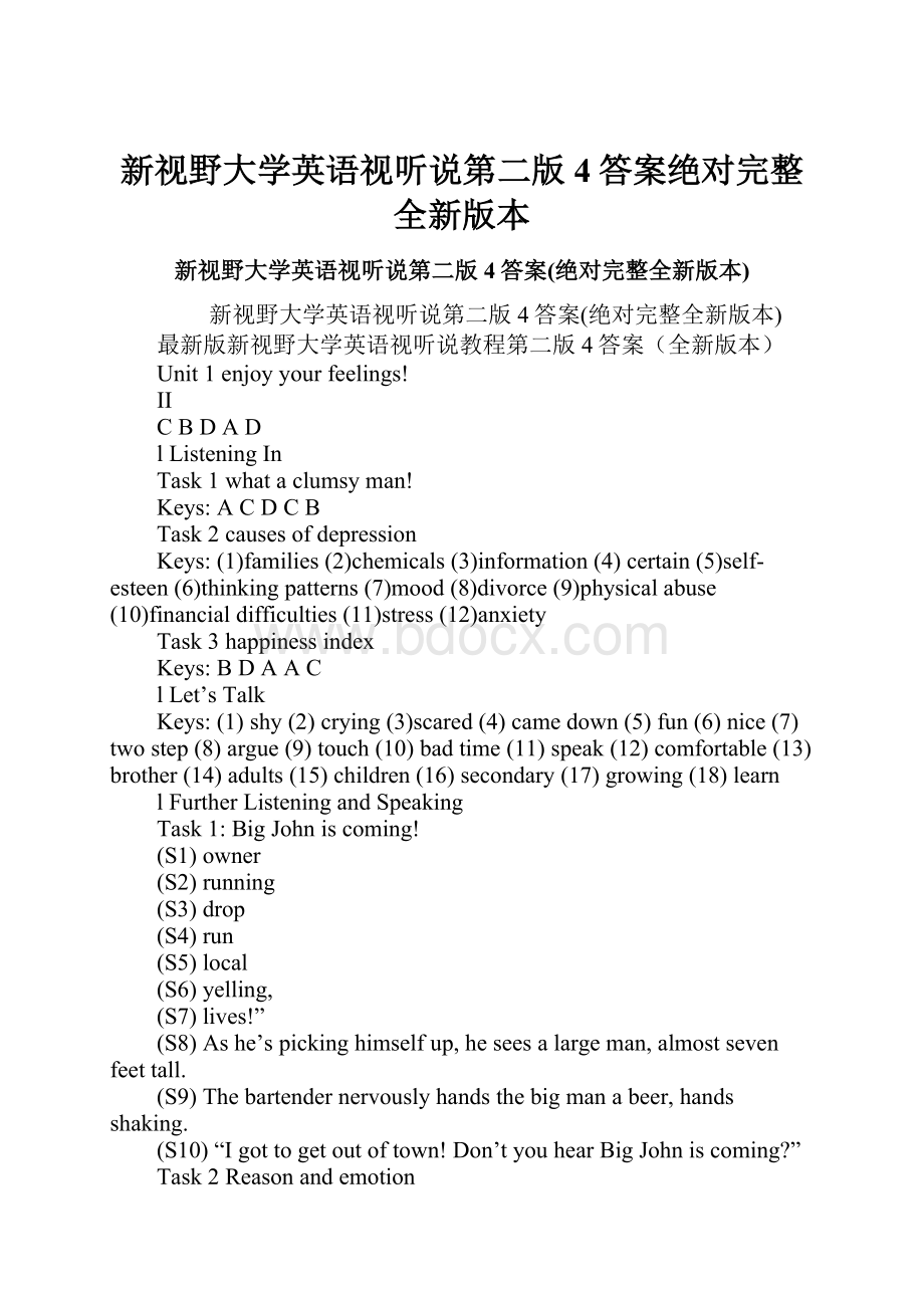 新视野大学英语视听说第二版4答案绝对完整全新版本.docx