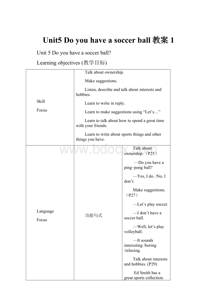 Unit5 Do you have a soccer ball教案 1.docx_第1页