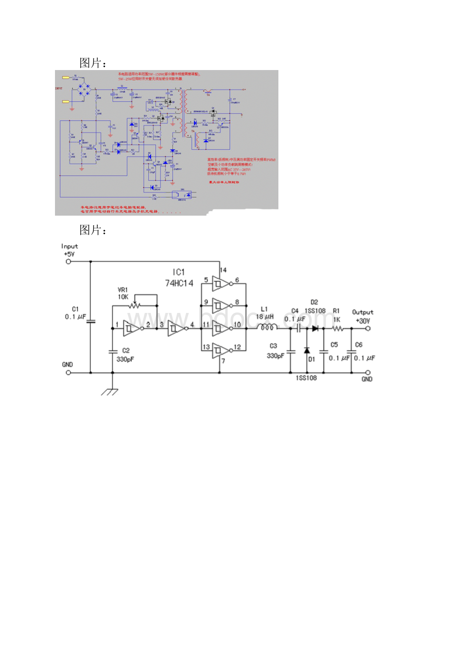 开关电源电路图详解.docx_第2页