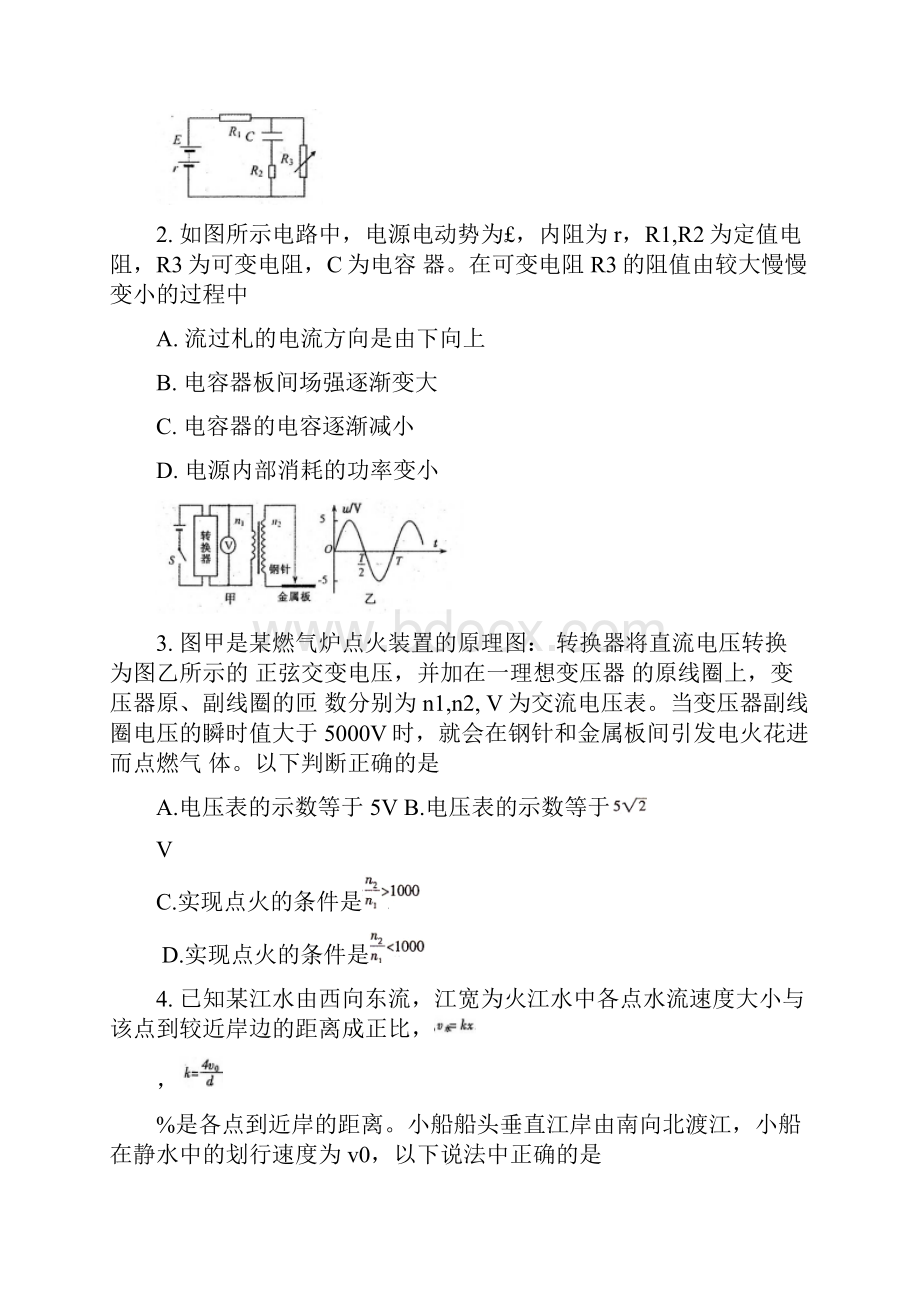 四川省广元市届高三第一次诊断考试理科综合试题 Word版含答案doc.docx_第2页