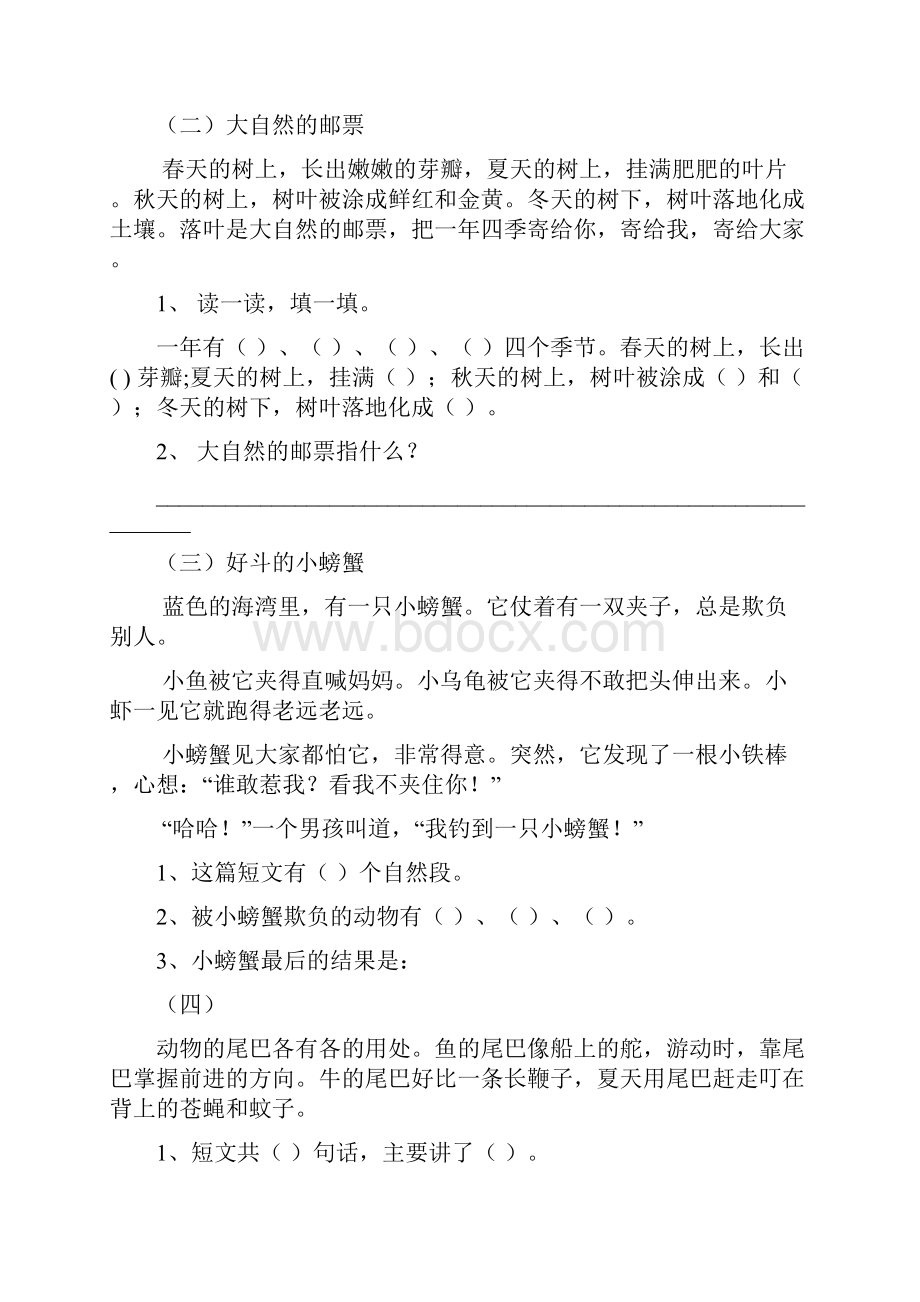 一年级阅读专项练习二含答案.docx_第2页