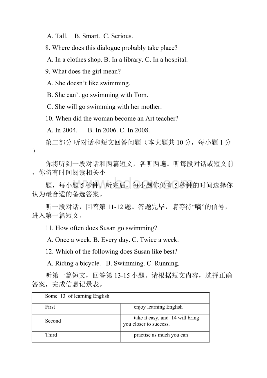 江苏省宜兴市环科园联盟届九年级英语上学期期中试题.docx_第3页