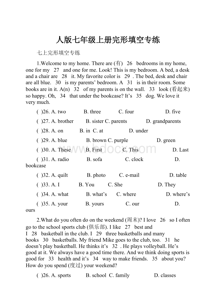 人版七年级上册完形填空专练.docx