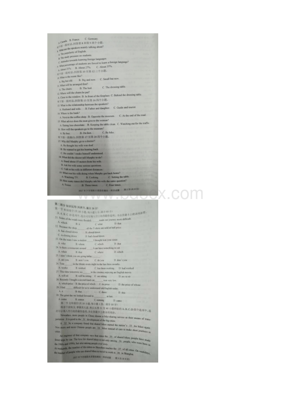 湖南省衡阳县学年高一上学期期末考试英语试题+扫描版含答案.docx_第2页