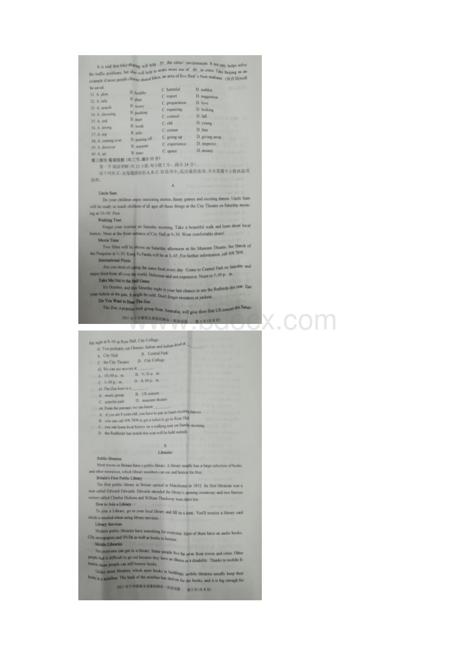 湖南省衡阳县学年高一上学期期末考试英语试题+扫描版含答案.docx_第3页