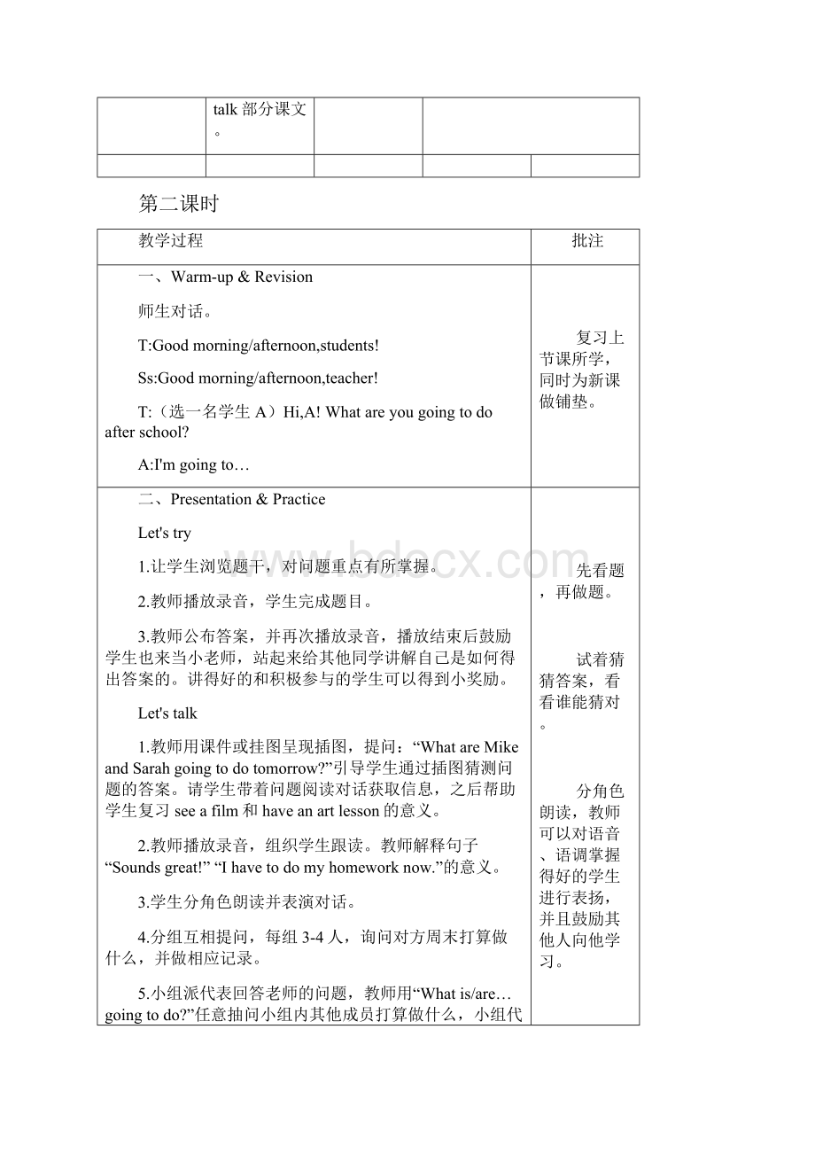 人教pep版六年级英语上册Unit 3 单元教案 1.docx_第3页