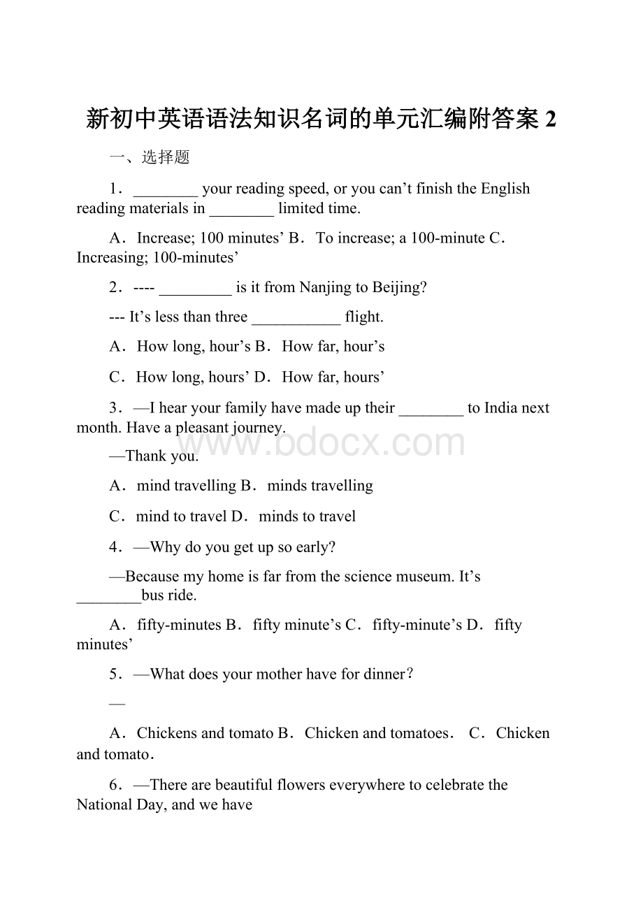 新初中英语语法知识名词的单元汇编附答案2.docx