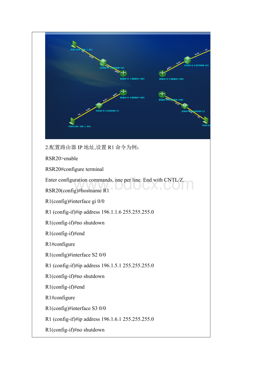 计算机网络体系结构实验报告.docx_第3页