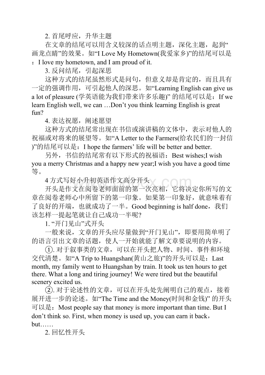 小升初英语高分作文想念爸爸.docx_第2页