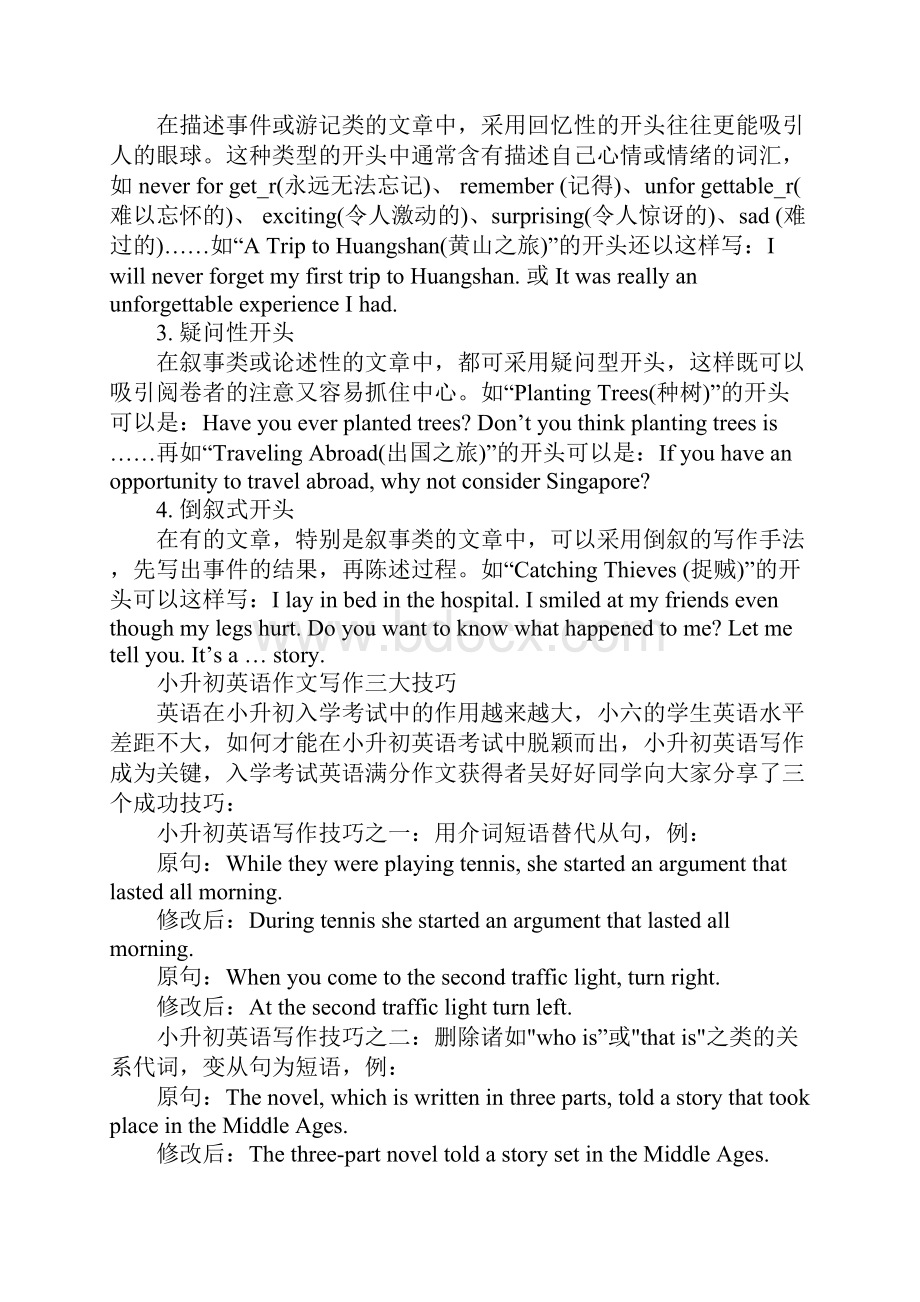 小升初英语高分作文想念爸爸.docx_第3页