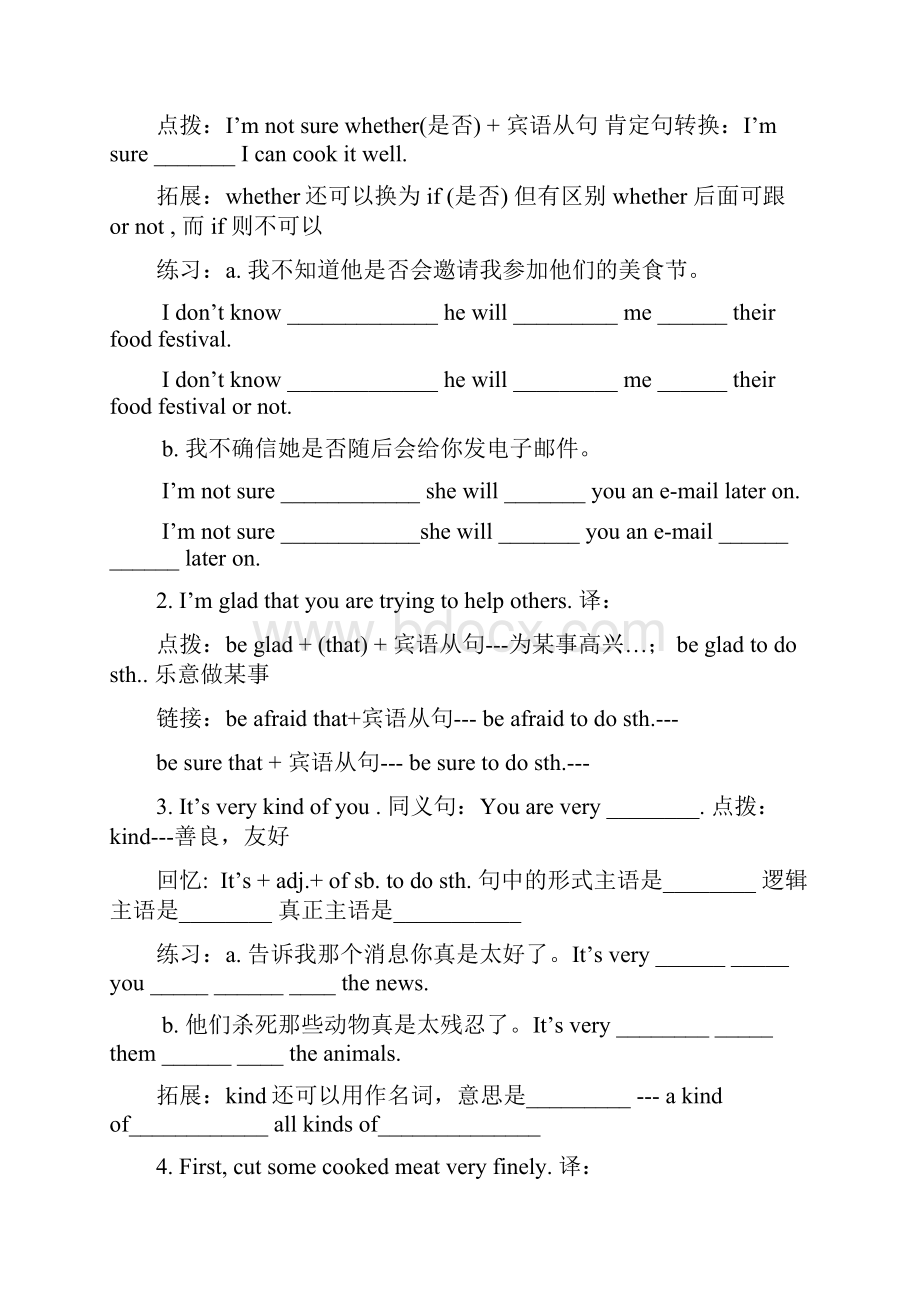 仁爱八年级英语下册 Unit7 topic2 导学案设计 无答案.docx_第2页