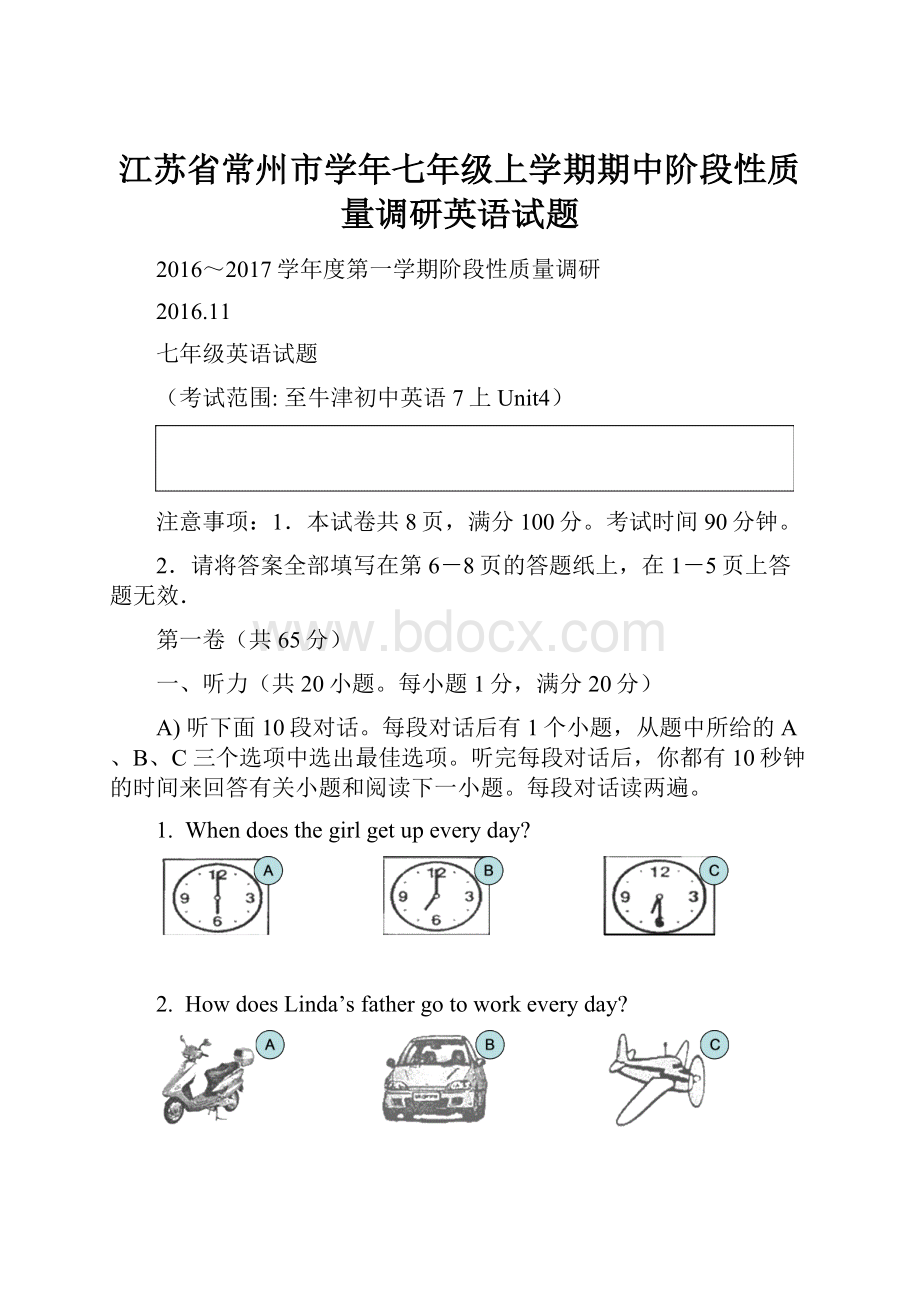 江苏省常州市学年七年级上学期期中阶段性质量调研英语试题.docx