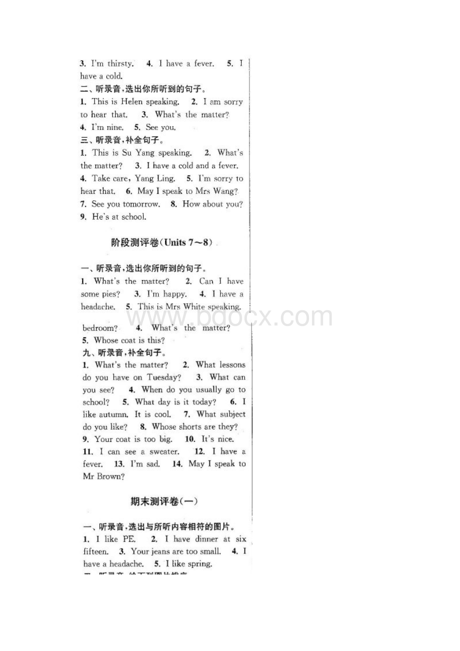 英语译林四下 测评卷听力材料及参考答案.docx_第3页