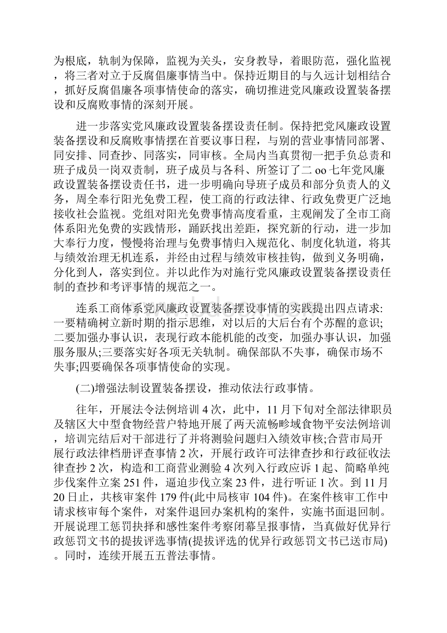 最新总结范文之记者民主评议党员个人总结.docx_第2页