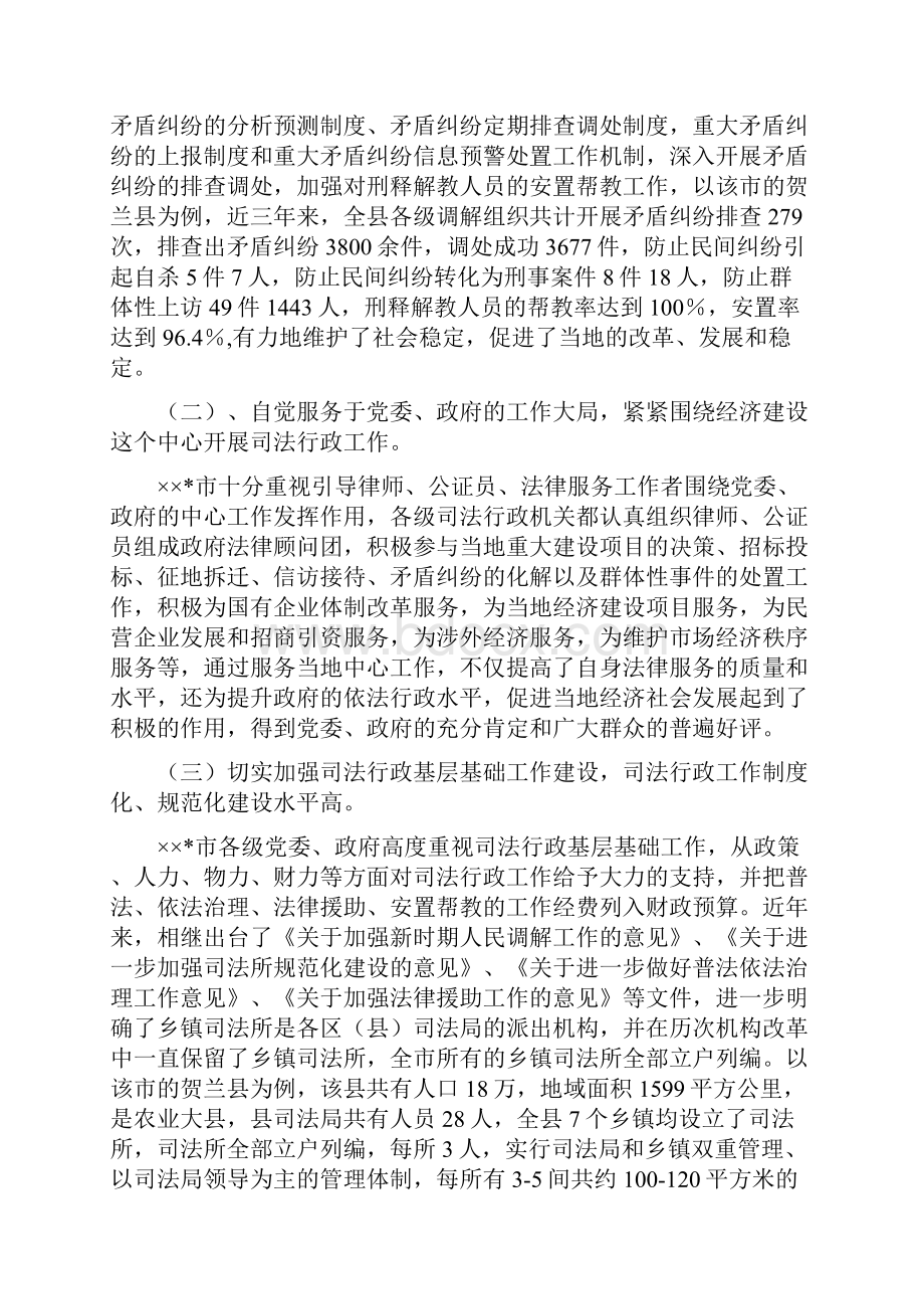 赴宁夏学习考察司法行政工作的报告与赴工业园开发区考察报告汇编.docx_第2页