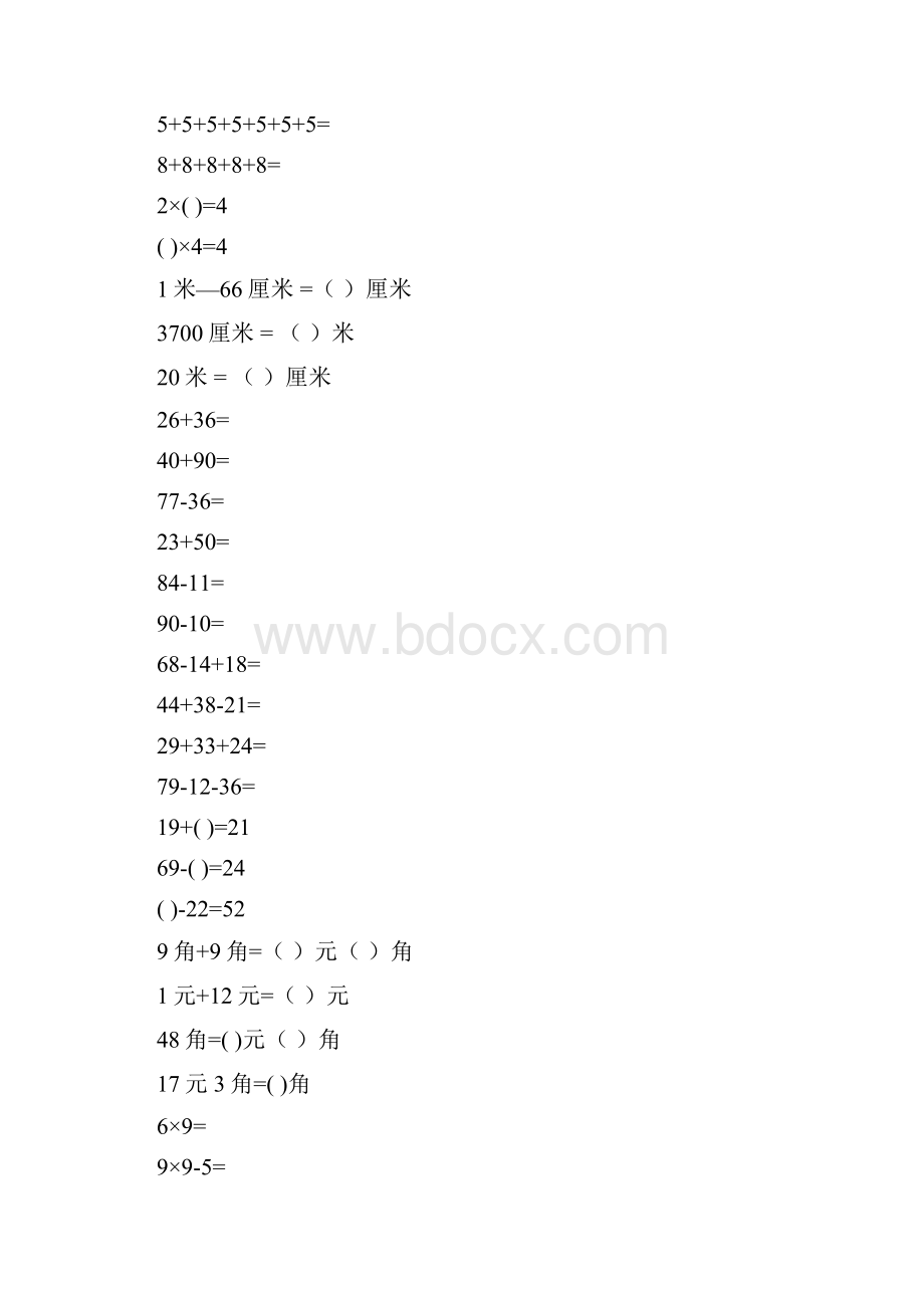 二年级数学上册计算天天练129.docx_第3页