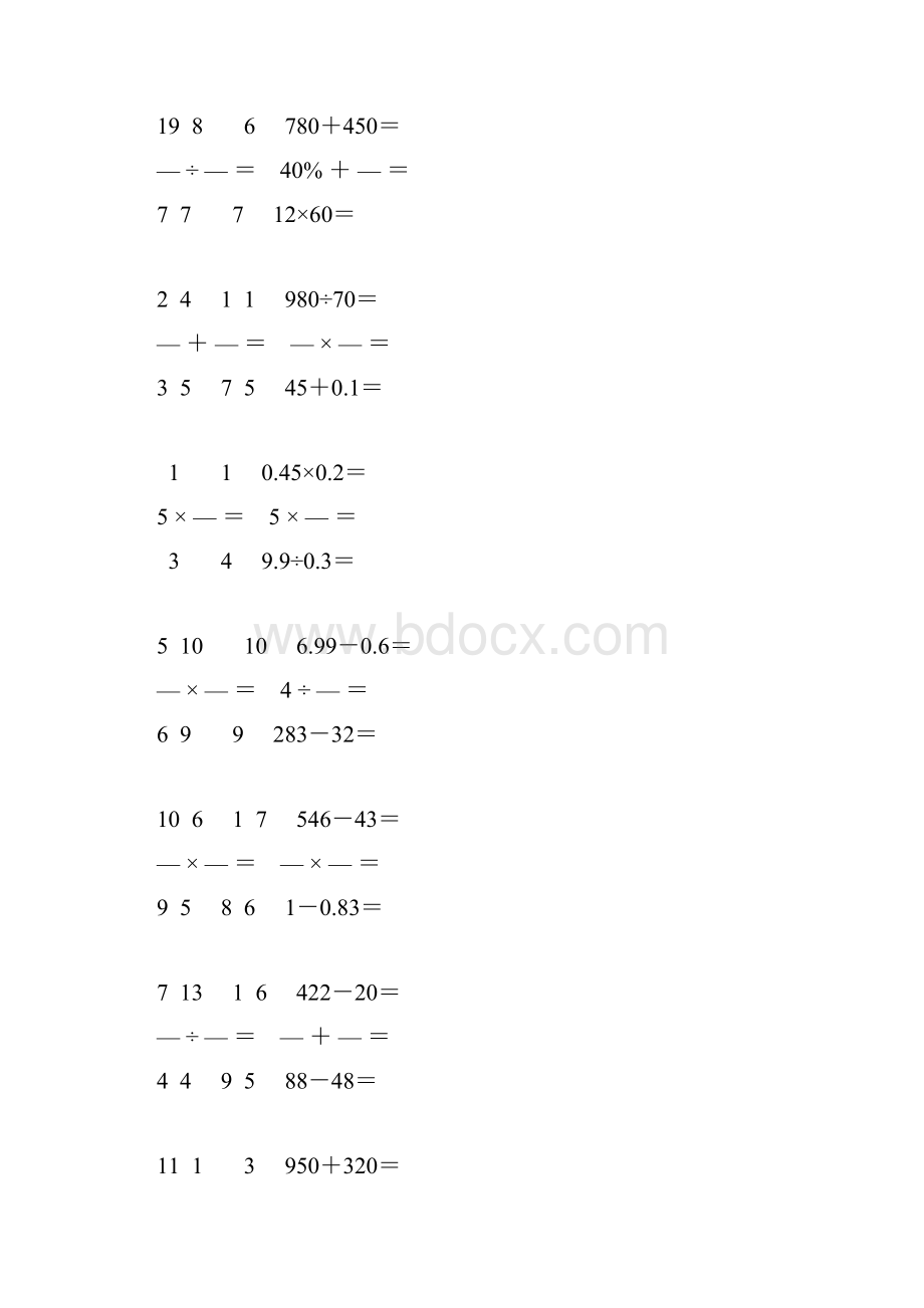 新编小学六年级数学毕业考试口算大全 5.docx_第3页