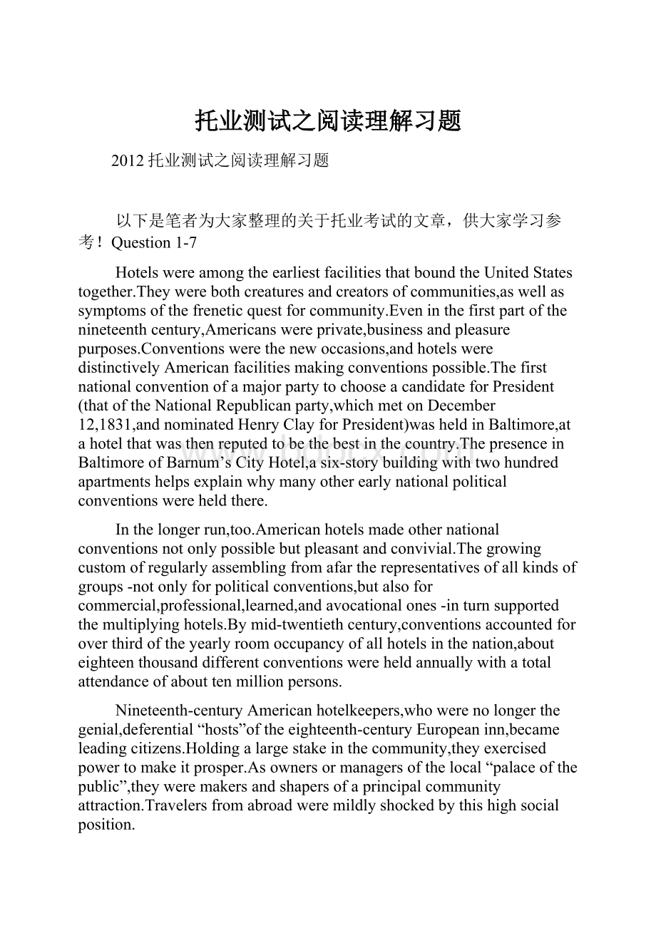 托业测试之阅读理解习题.docx_第1页