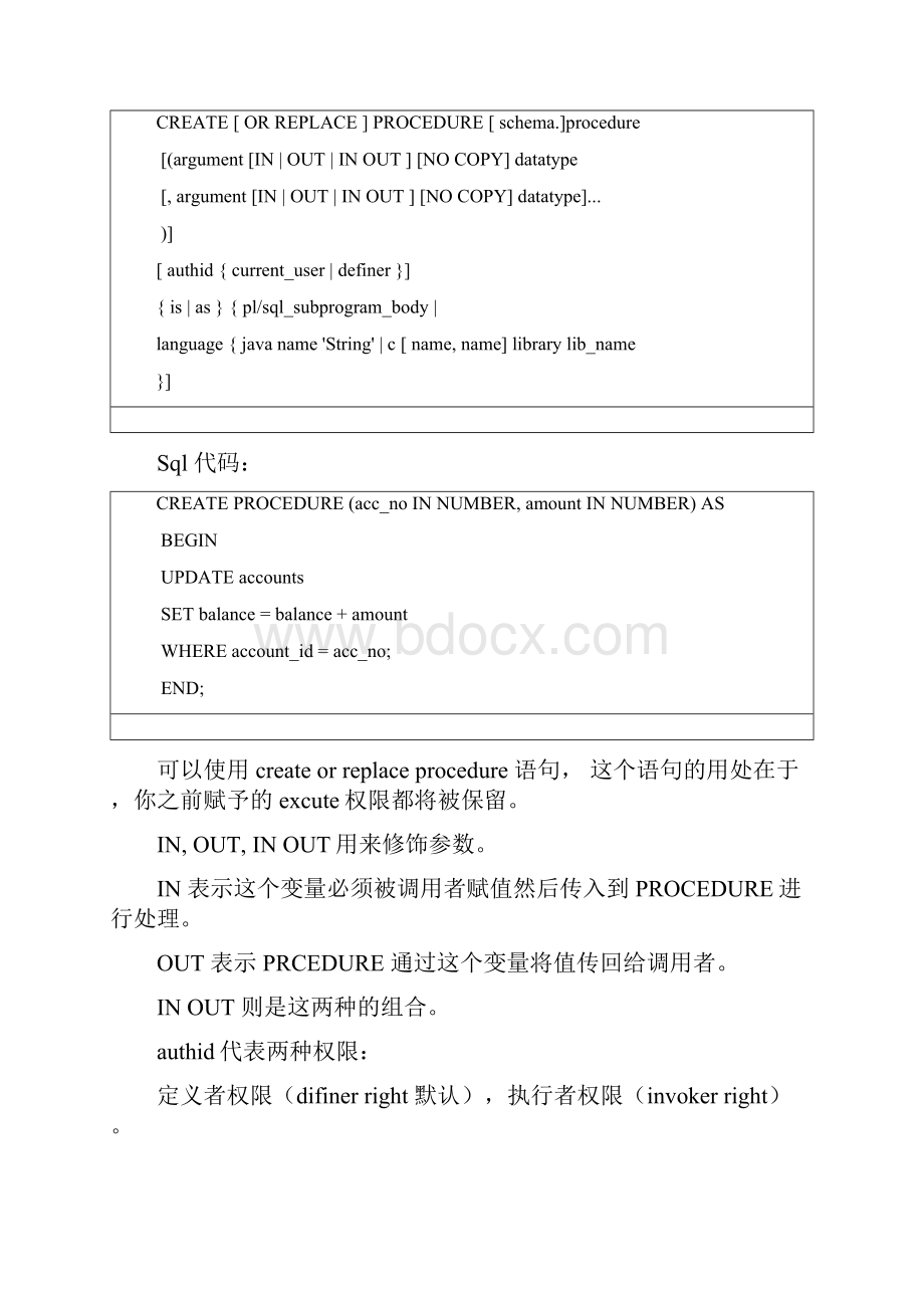 oracle存储过程学习经典语法+实例+调用.docx_第2页