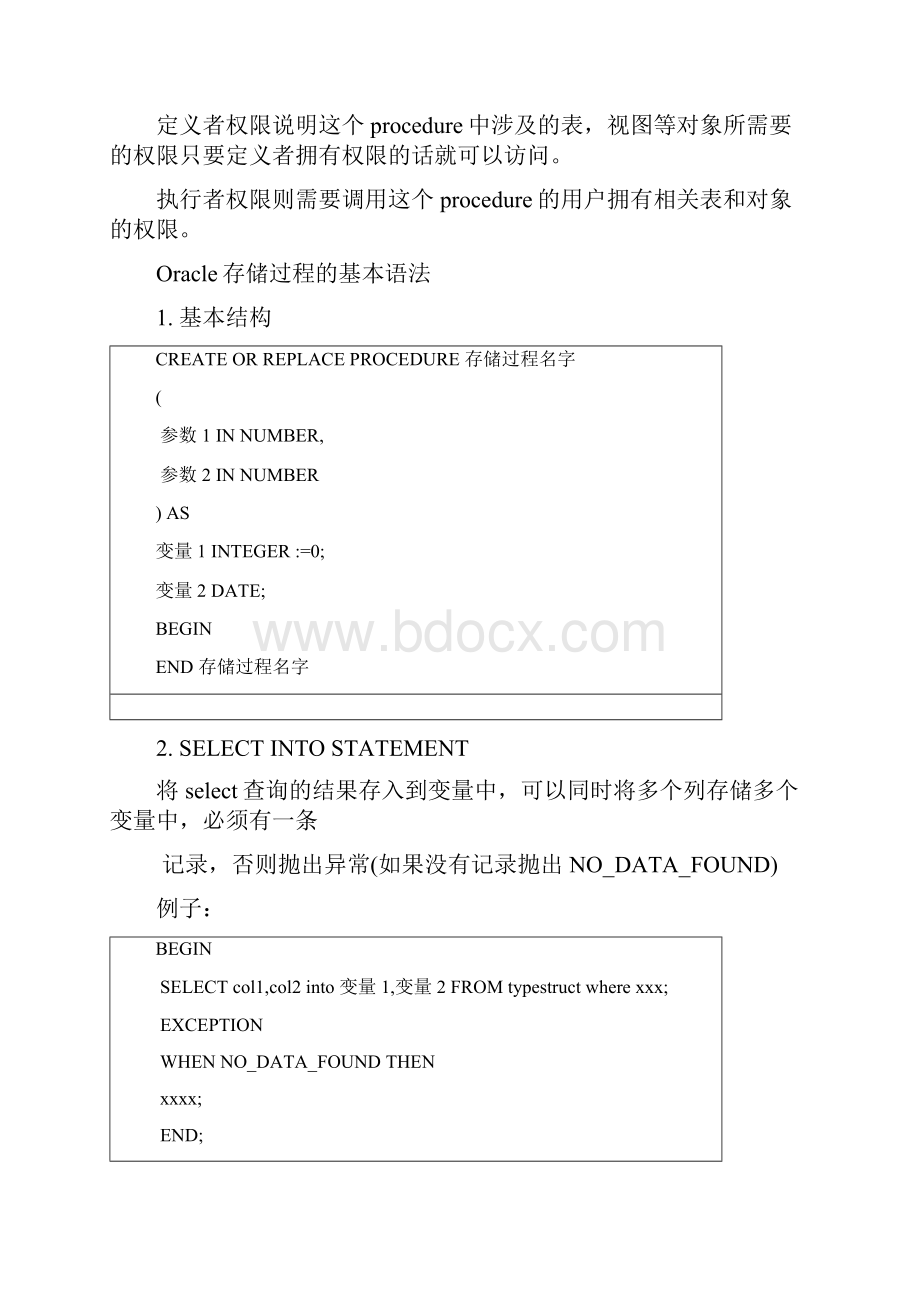 oracle存储过程学习经典语法+实例+调用.docx_第3页