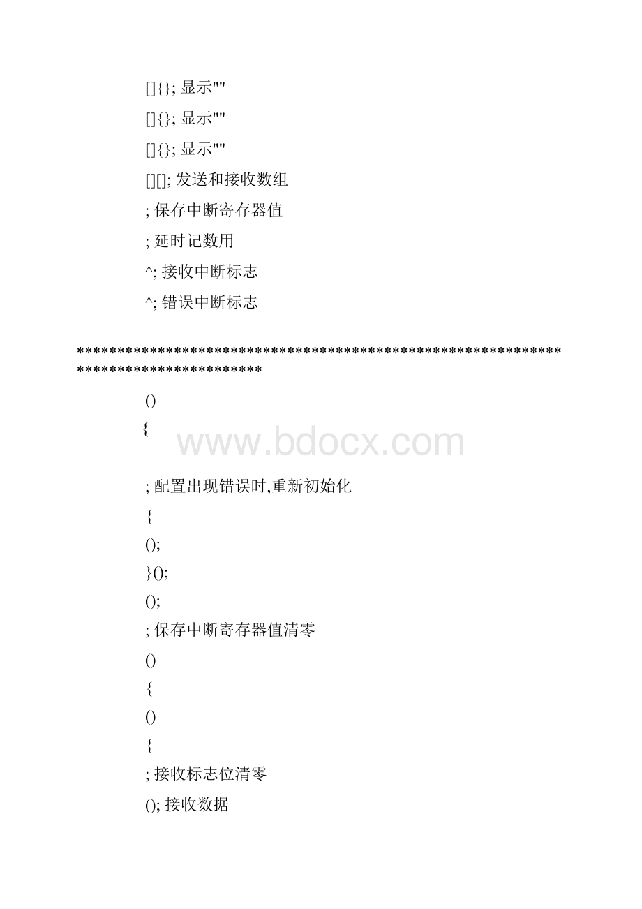 can汇编及C语言通讯程序.docx_第2页