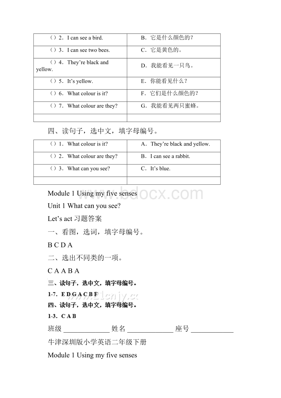 牛津深圳小学英语二年级下册同步课时练习试题及答案全册.docx_第2页