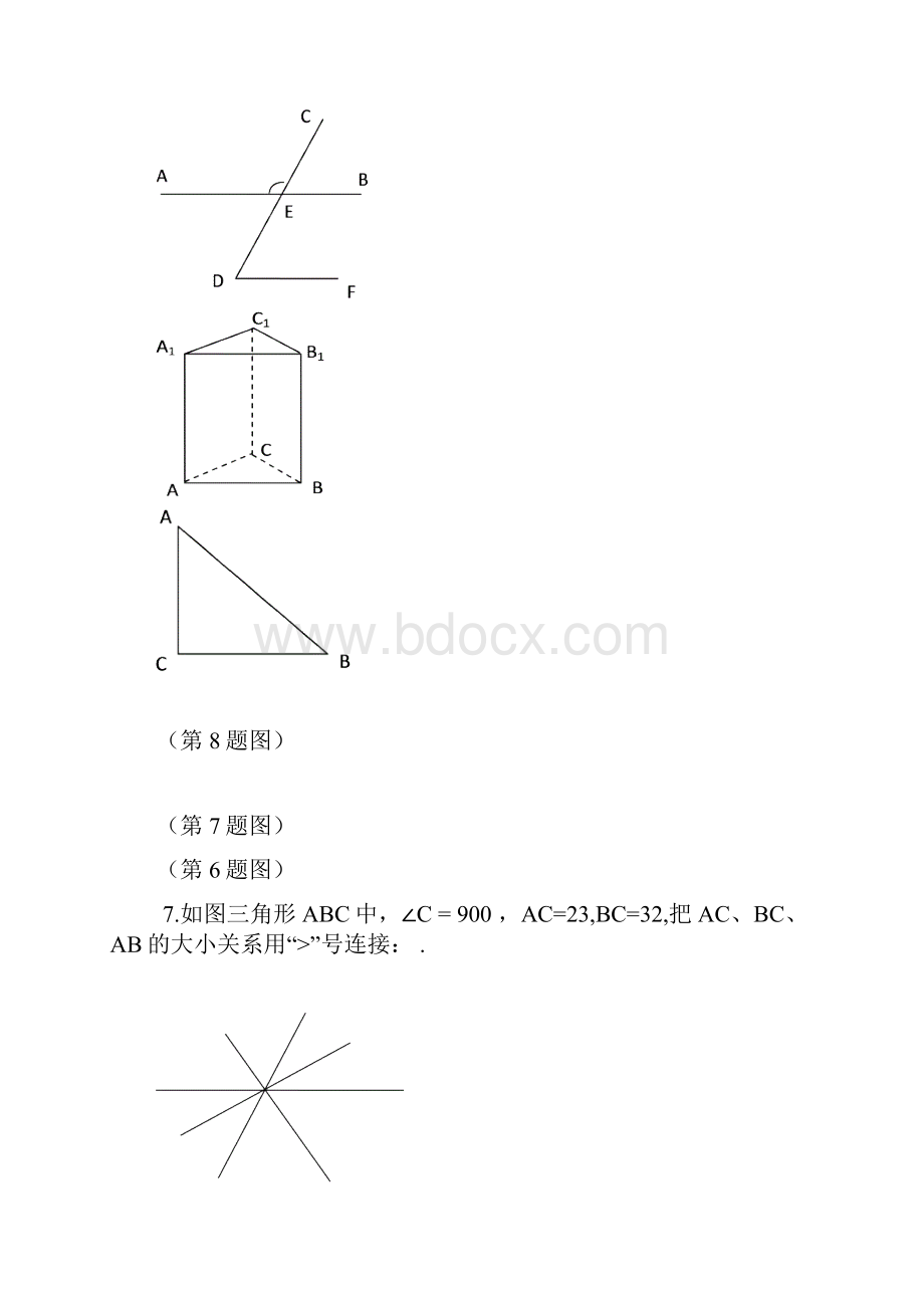 考试必备最新人教版七年级数学下册第五单元《相交线与平行线》百分测试题含答案.docx_第3页