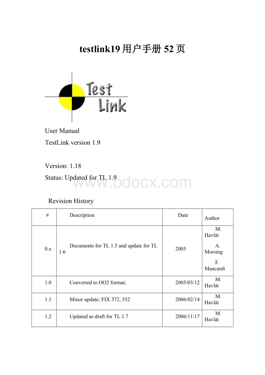 testlink19用户手册52页.docx