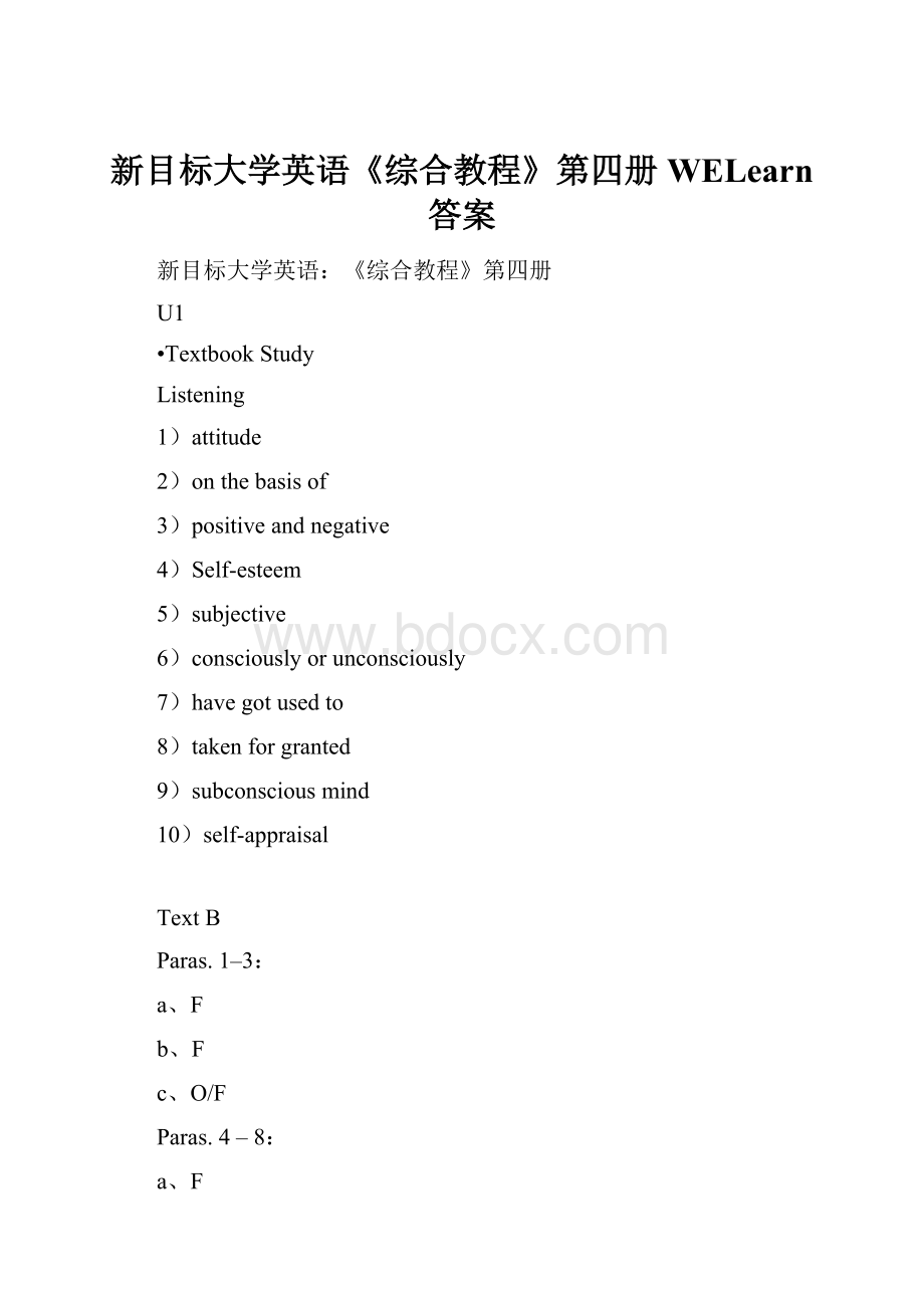 新目标大学英语《综合教程》第四册WELearn答案.docx