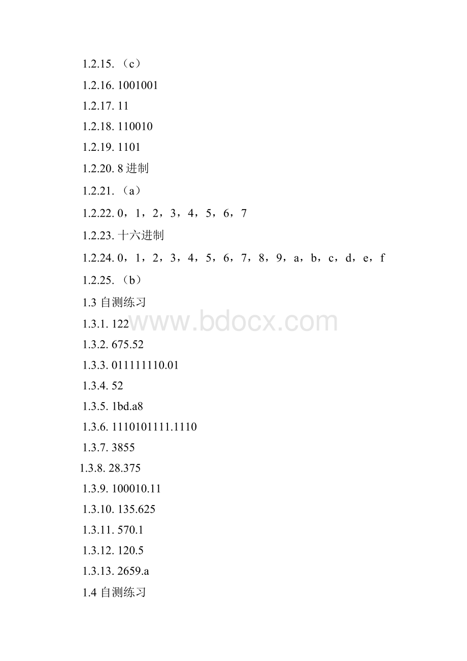 数电课后习题答案.docx_第2页