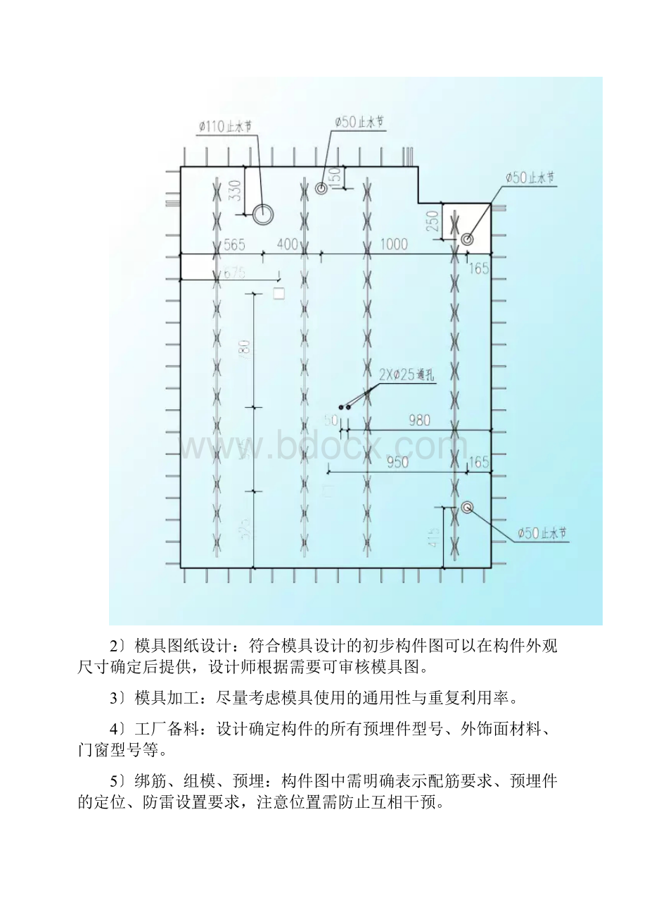 装配式混凝土建筑结构体系和关键技术分析报告.docx_第2页