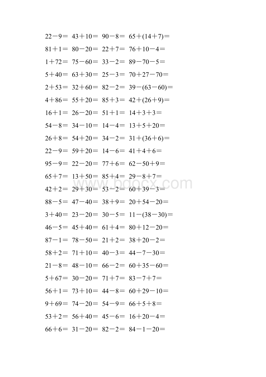 人教版一年级数学下册100以内的加法和减法练习题精选84.docx_第2页